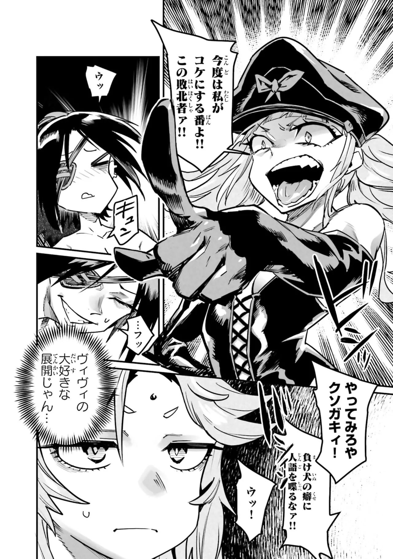 Page 94 of Tensei Coliseum Saijaku Skill 07