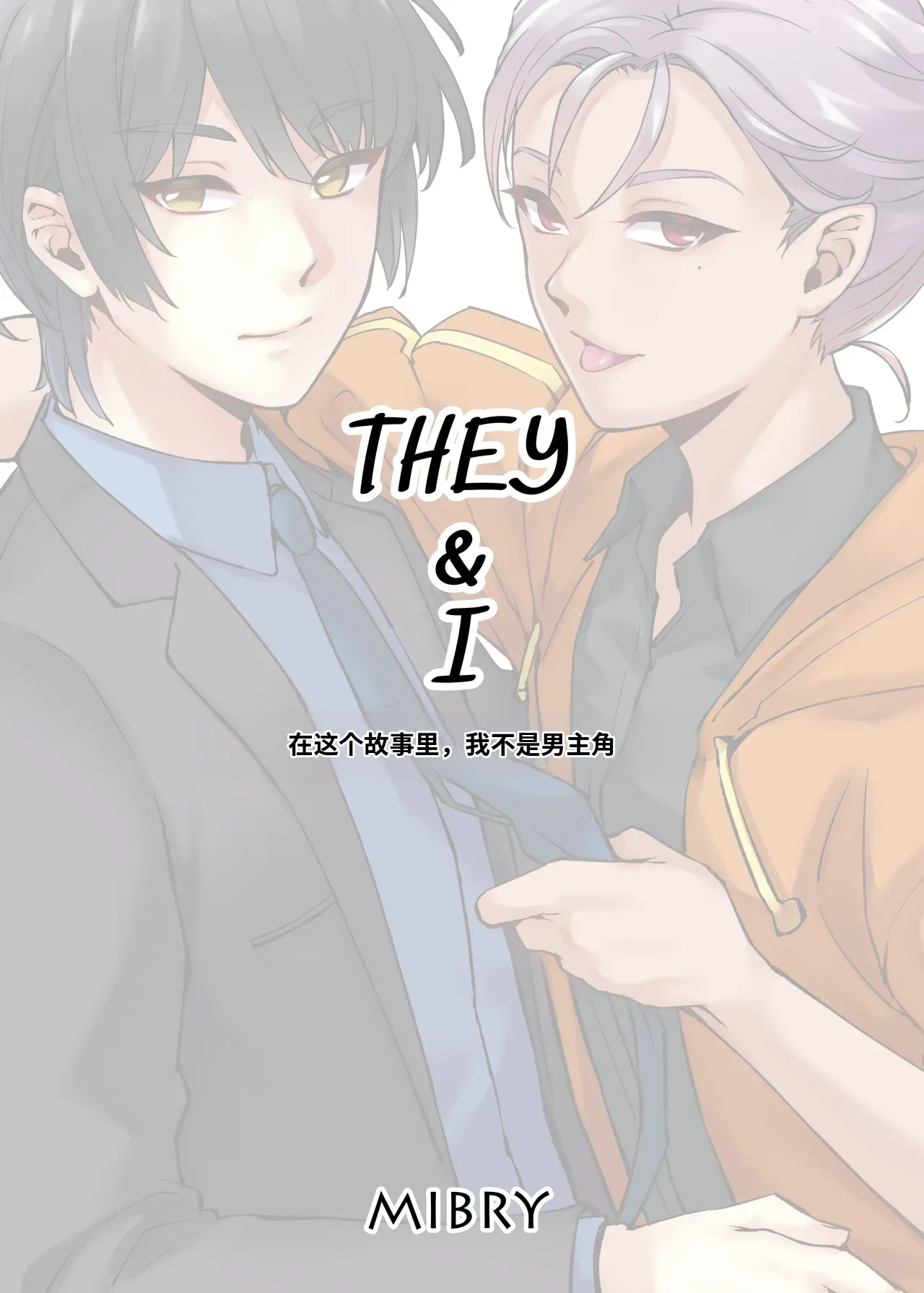 Page 2 of [MIBRY] THEY&I [AI翻译]