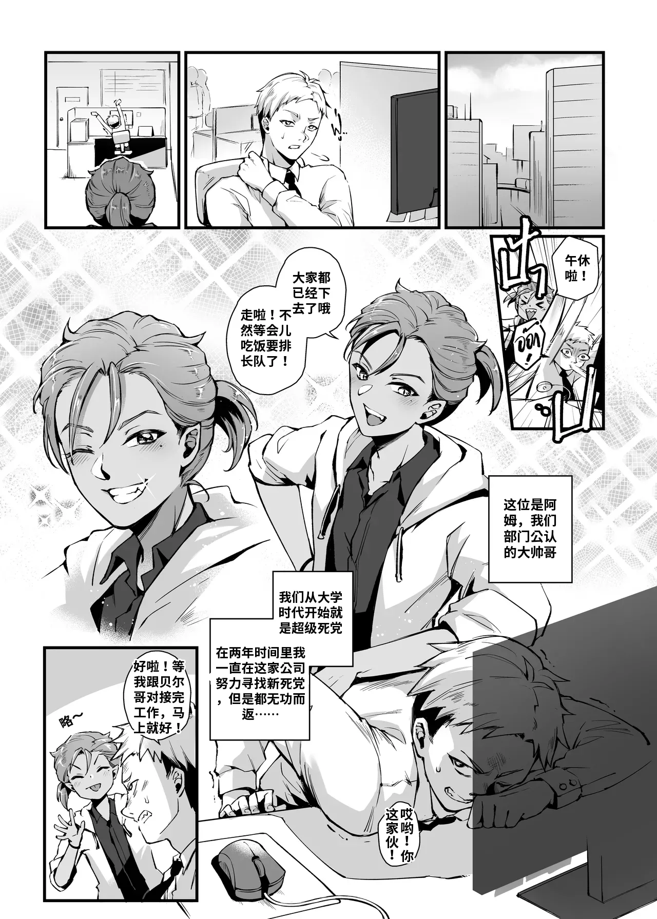 Page 4 of [MIBRY] THEY&I [AI翻译]