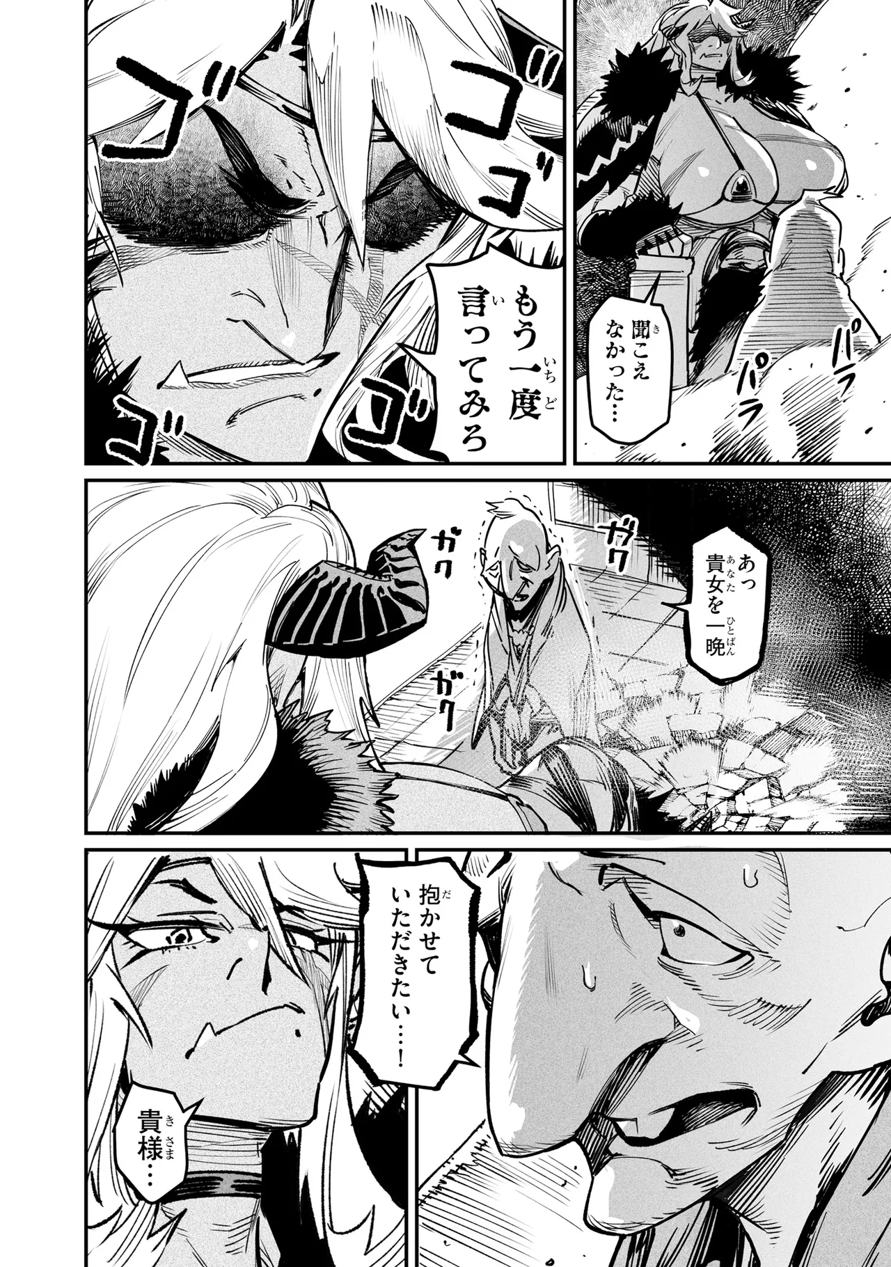Page 131 of Tensei Coliseum Saijaku Skill 06