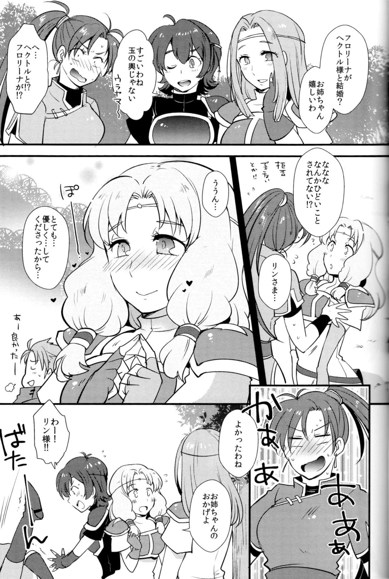 Reduce Distance! - Page 24