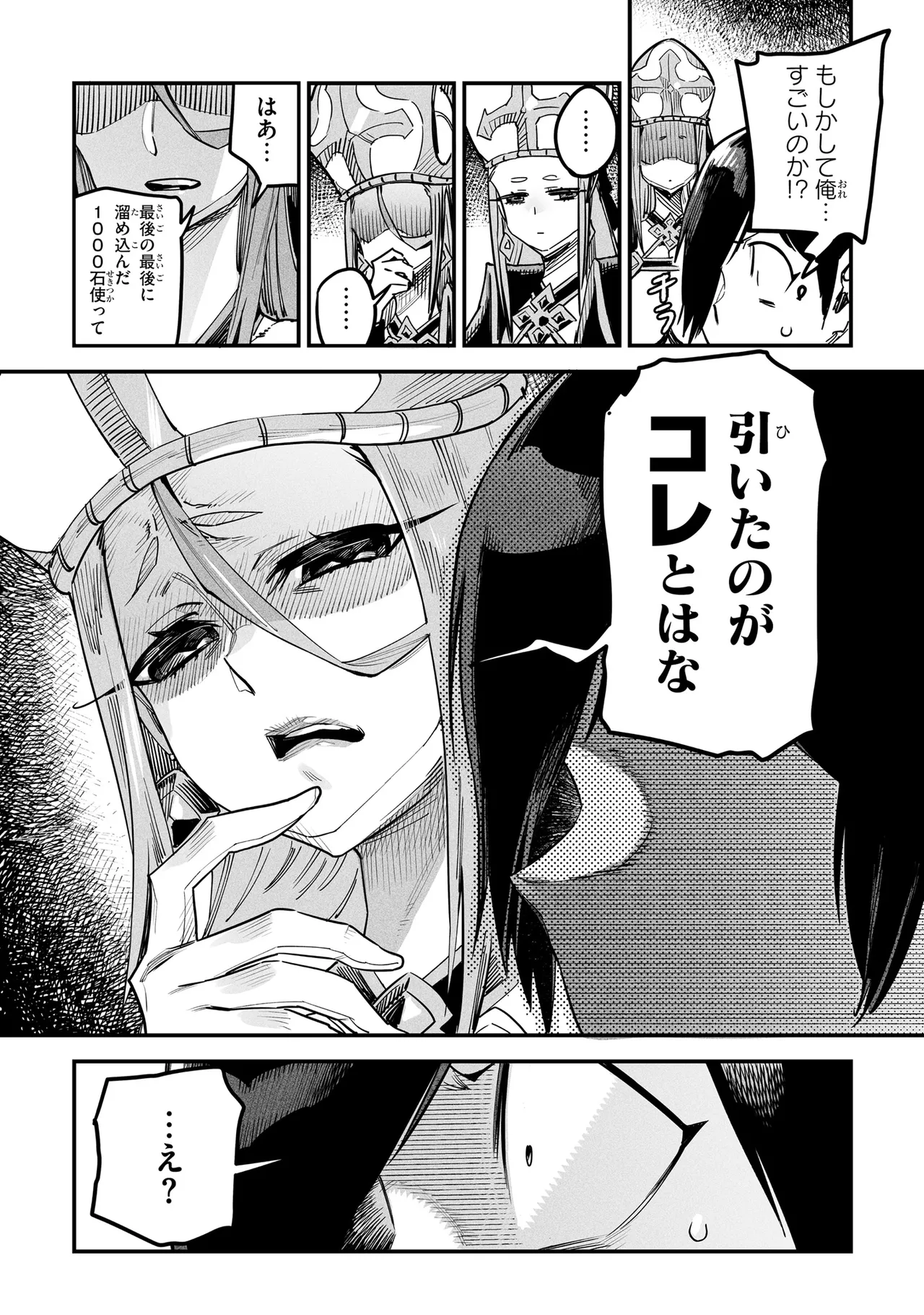 Tensei Coliseum Saijaku Skill 01 - Page 12