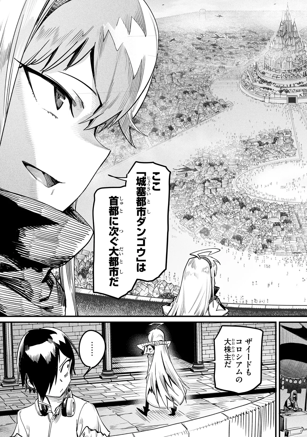 Tensei Coliseum Saijaku Skill 01 - Page 124