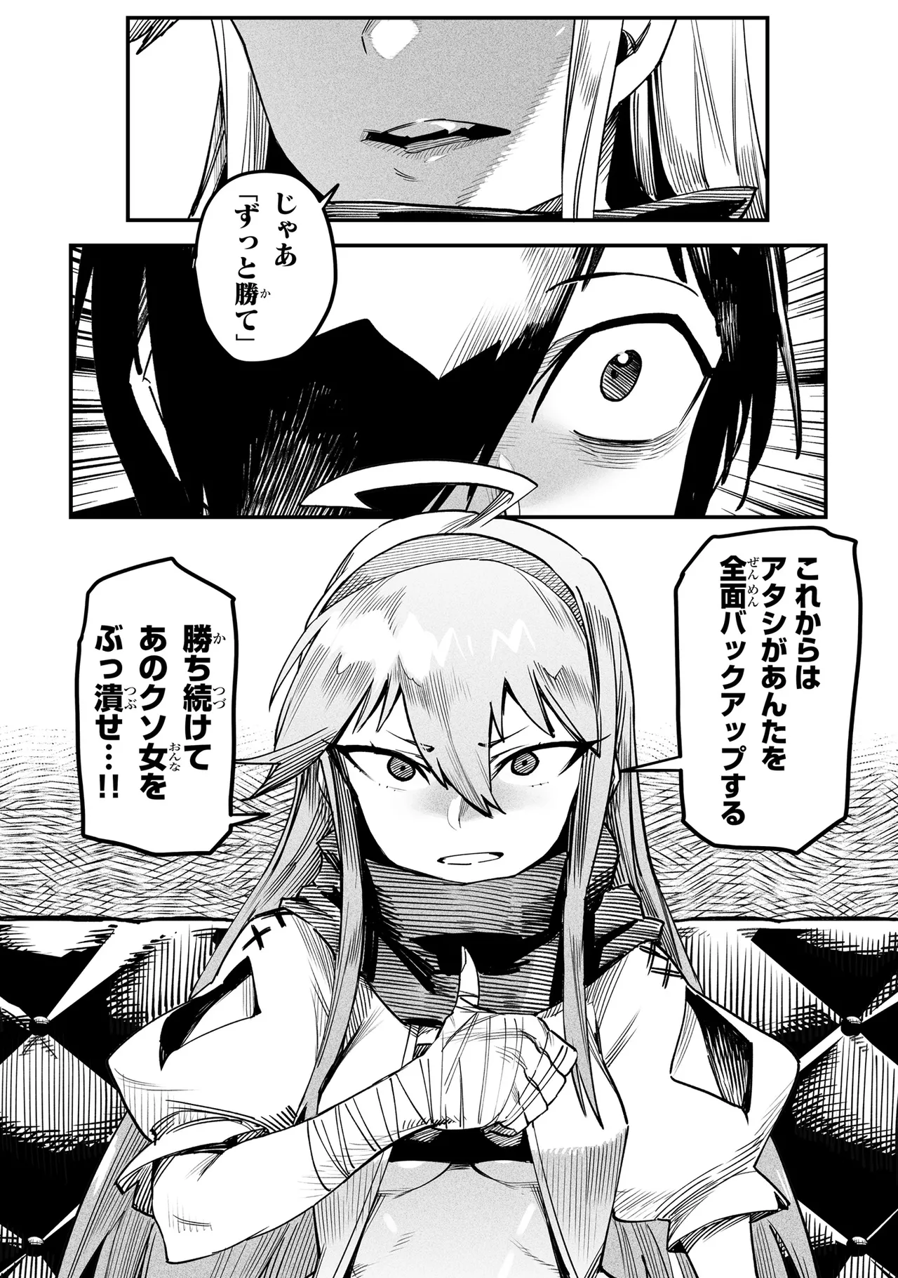 Tensei Coliseum Saijaku Skill 01 - Page 129
