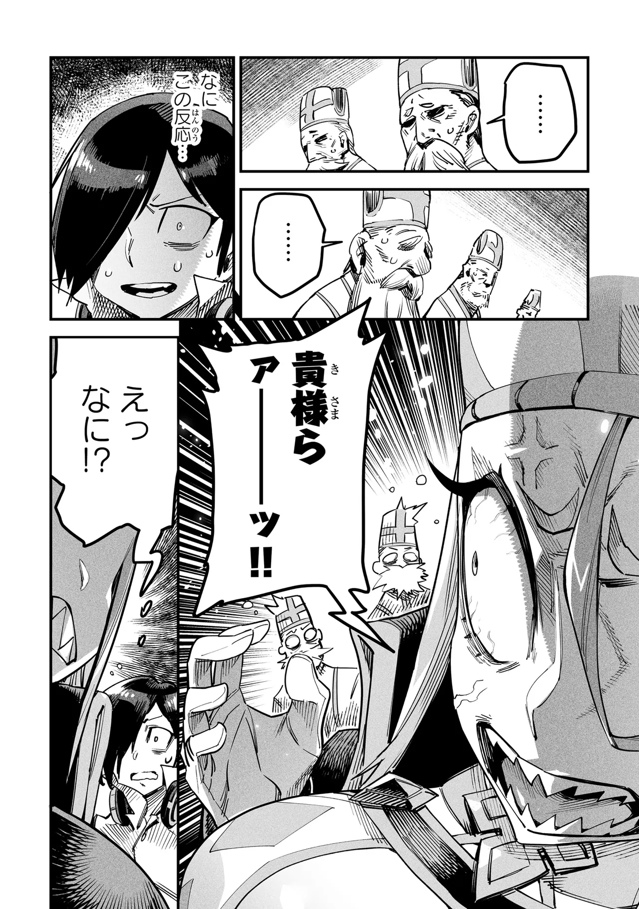 Tensei Coliseum Saijaku Skill 01 - Page 13