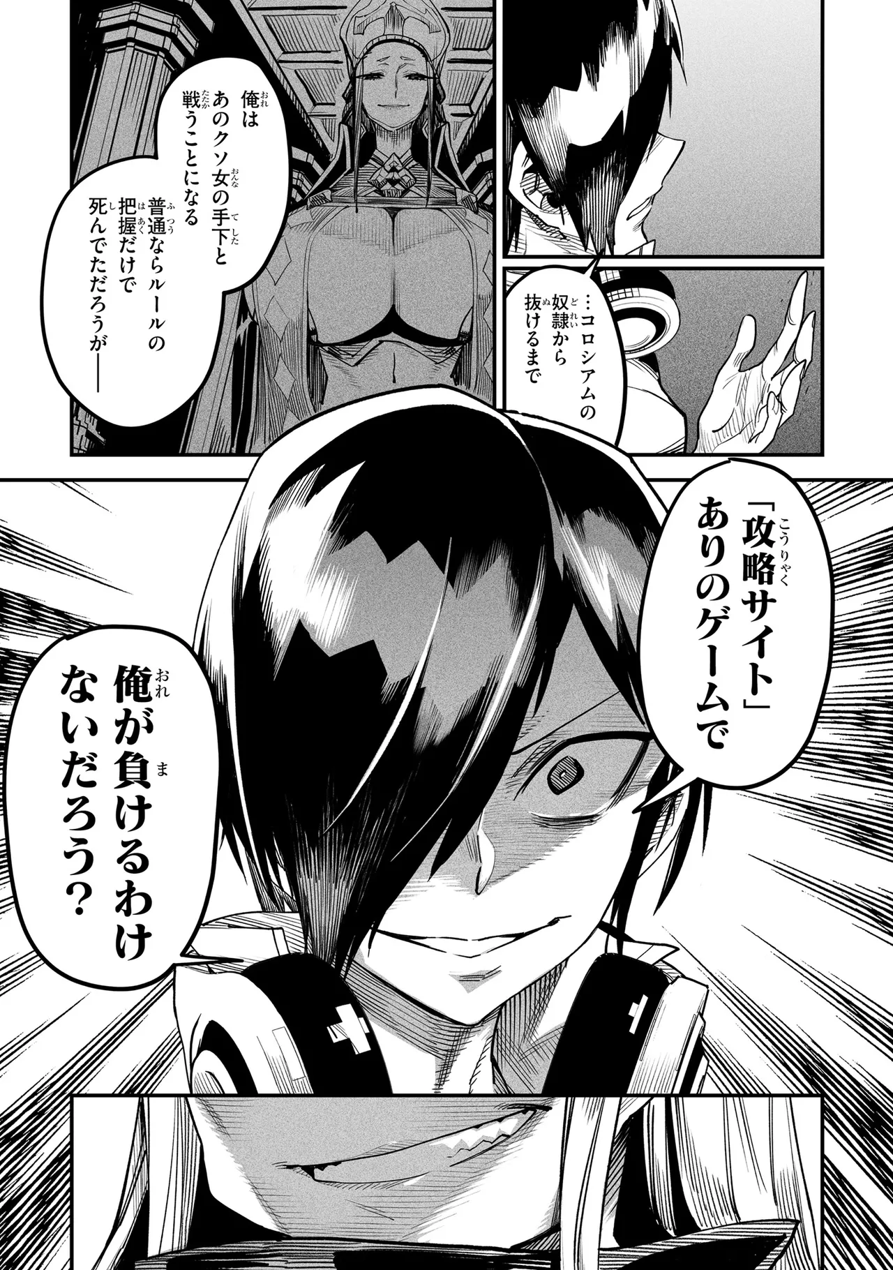 Tensei Coliseum Saijaku Skill 01 - Page 130