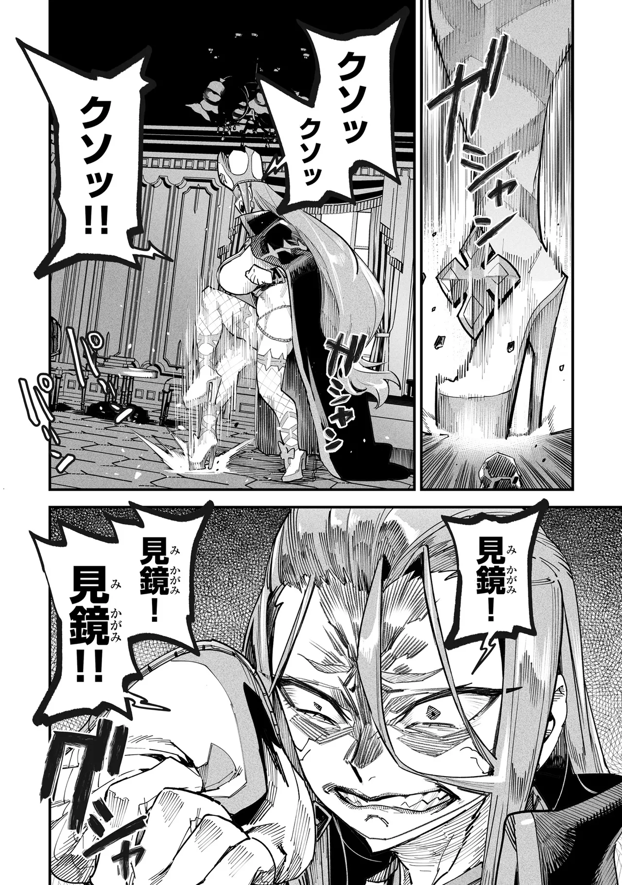 Tensei Coliseum Saijaku Skill 01 - Page 137