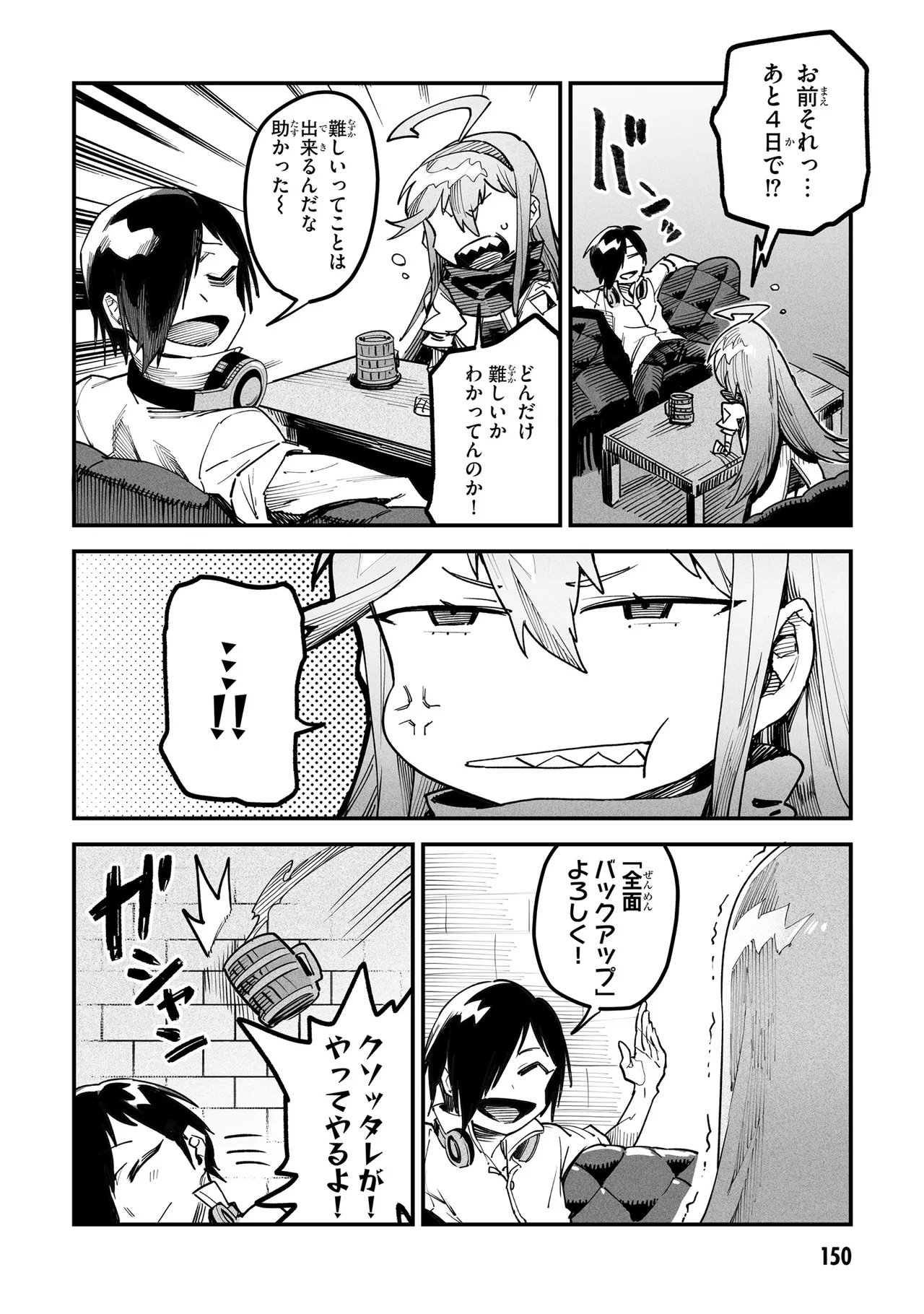 Tensei Coliseum Saijaku Skill 01 - Page 149