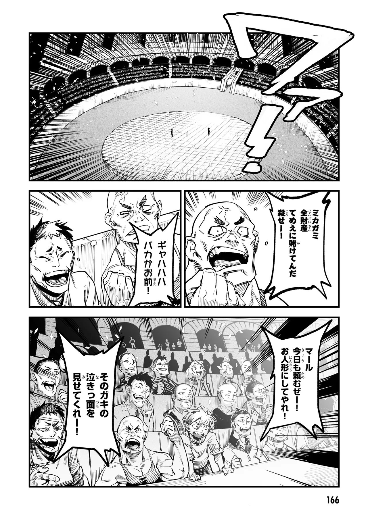 Tensei Coliseum Saijaku Skill 01 - Page 165