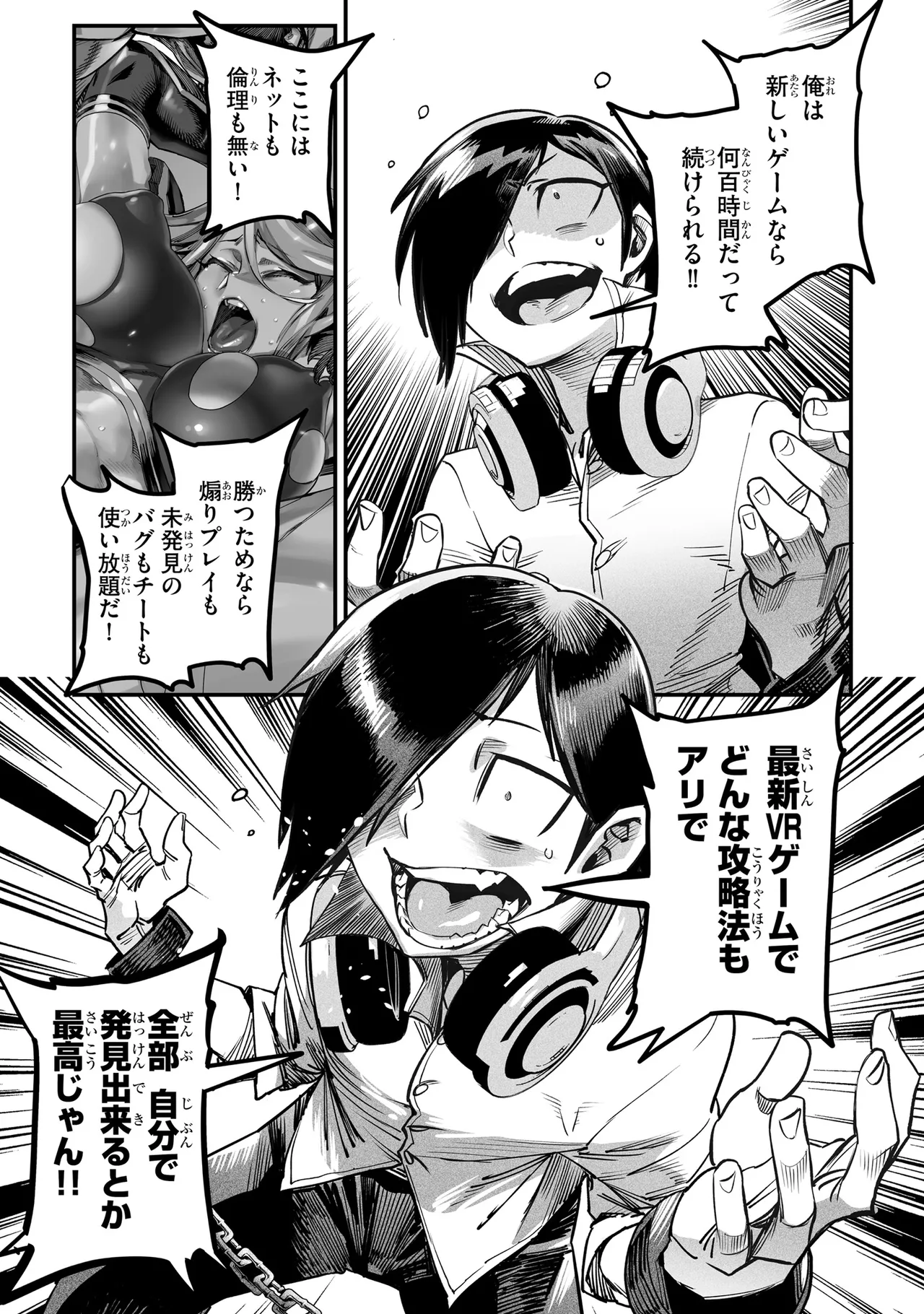 Tensei Coliseum Saijaku Skill 01 - Page 36