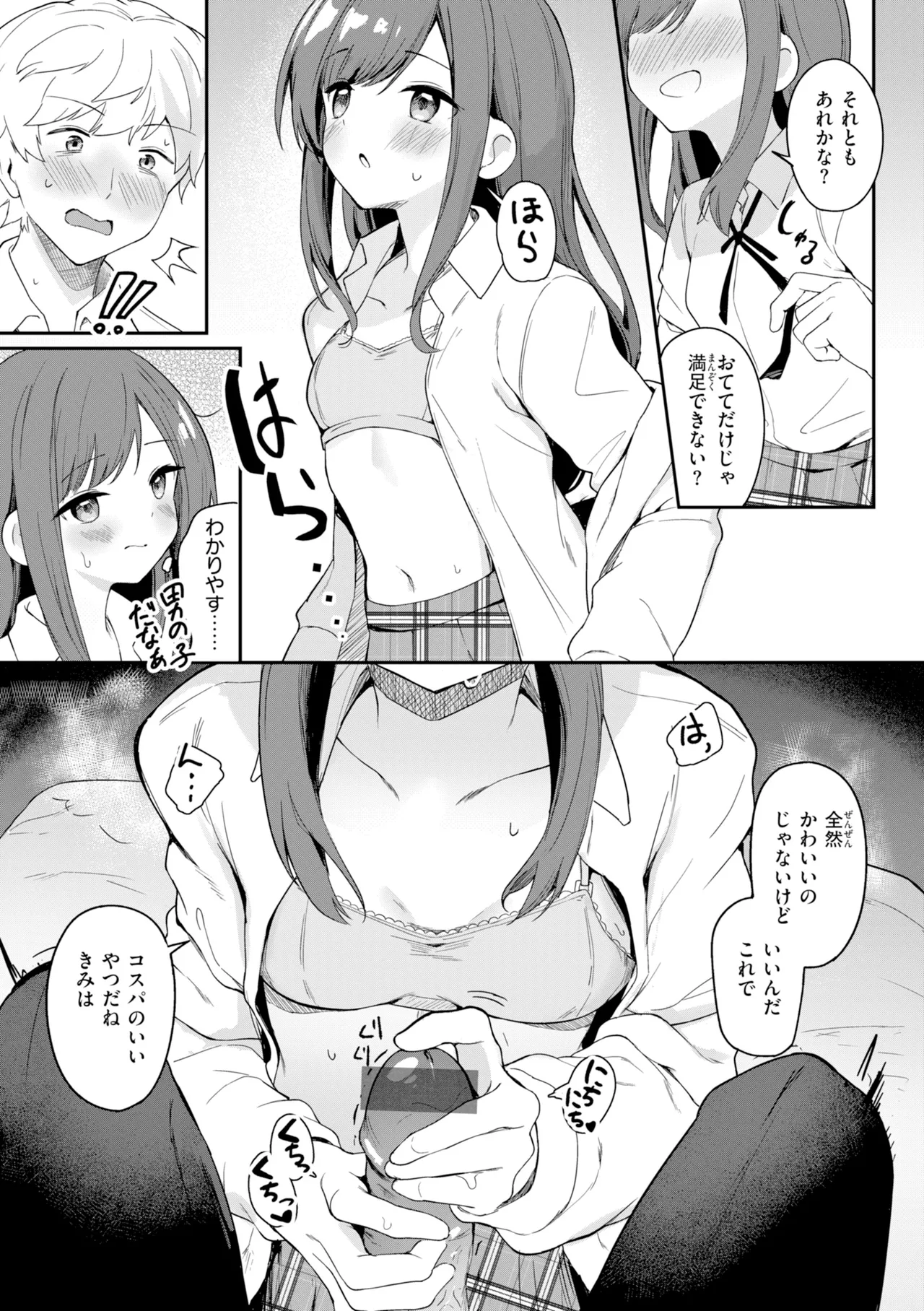 Onnanoko. - Little and Pretty LADY - Page 129