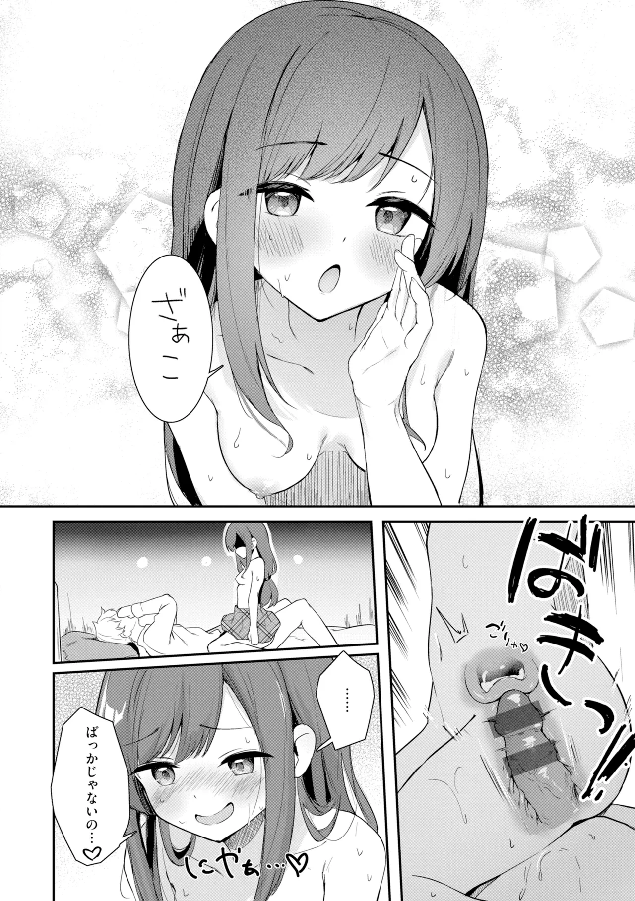 Onnanoko. - Little and Pretty LADY - Page 138