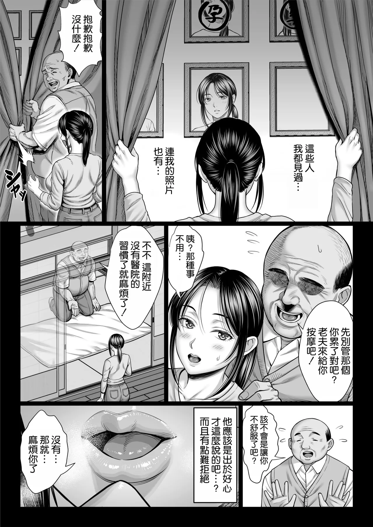 Yabai oji | 糟糕的叔叔 - Page 16