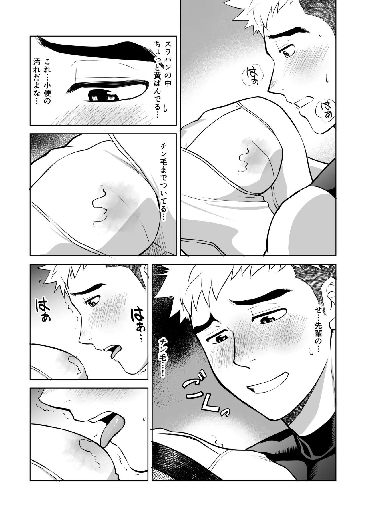 What the hell are you doing—using my sliding shorts as your jerk-off material?! - Page 12