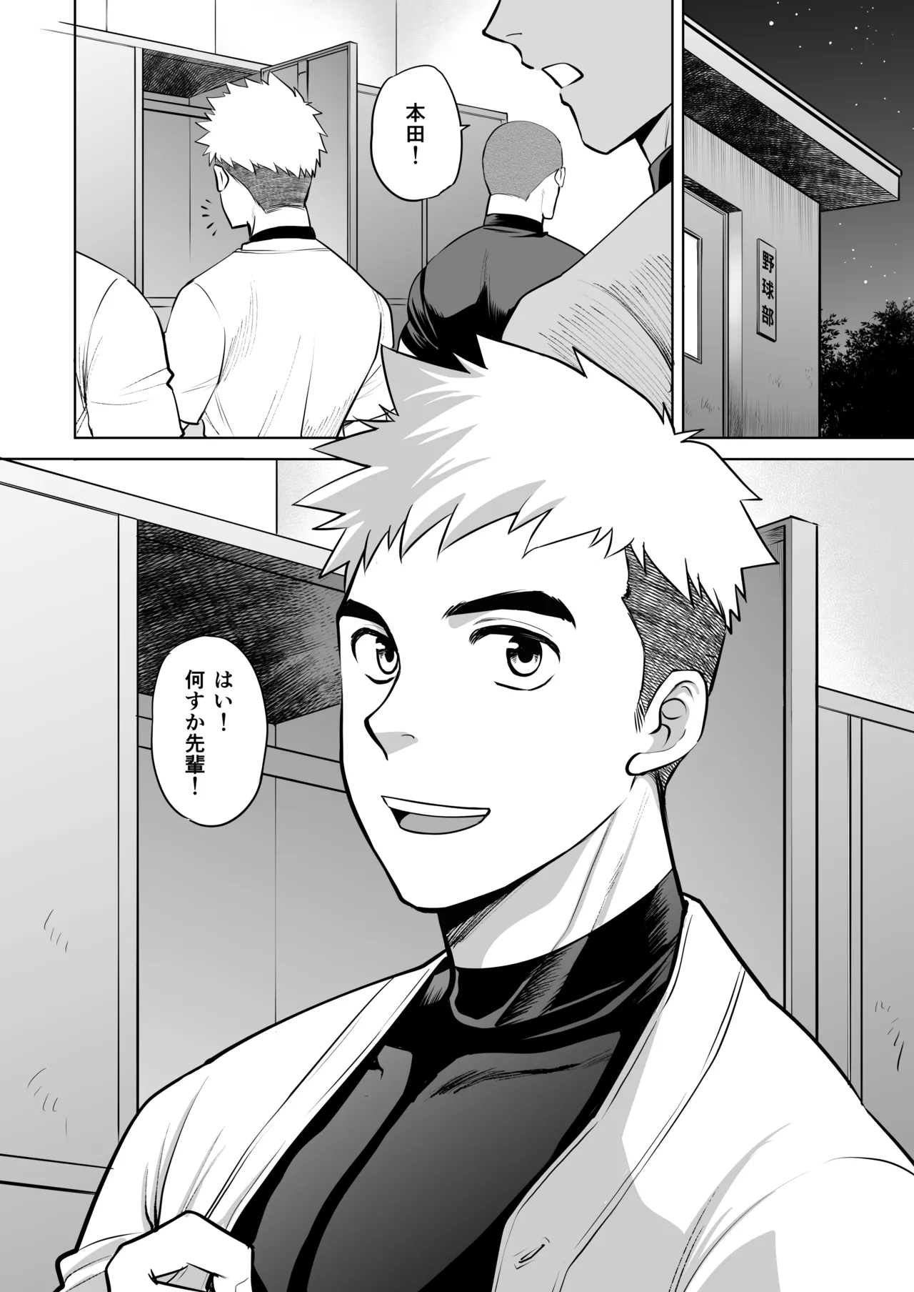 Page 3 of [CLUB-Z (Hinata Yagaki)] What the hell are you doing—using my sliding shorts as your jerk-off material?!