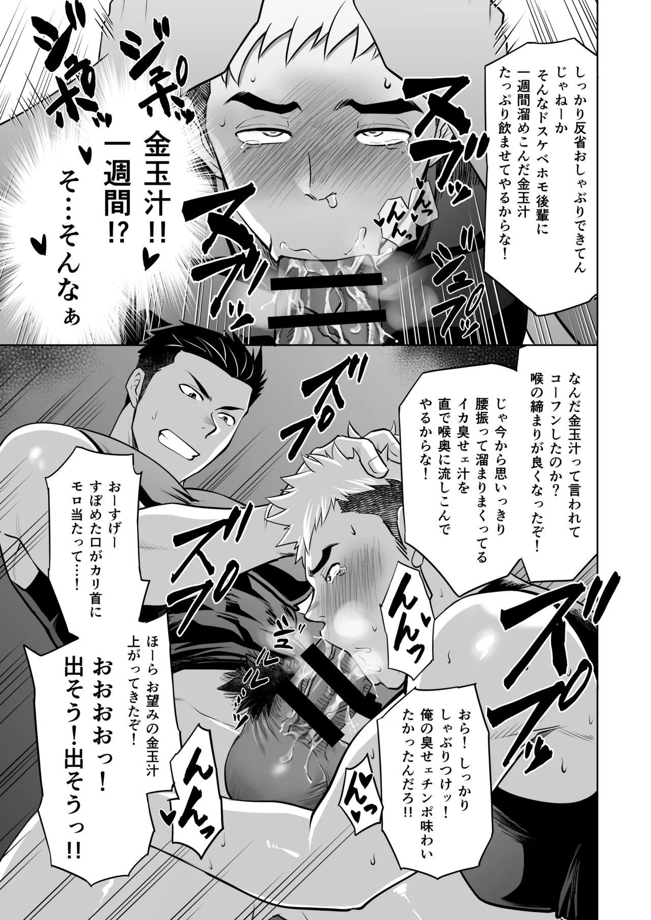 Page 30 of [CLUB-Z (Hinata Yagaki)] What the hell are you doing—using my sliding shorts as your jerk-off material?!