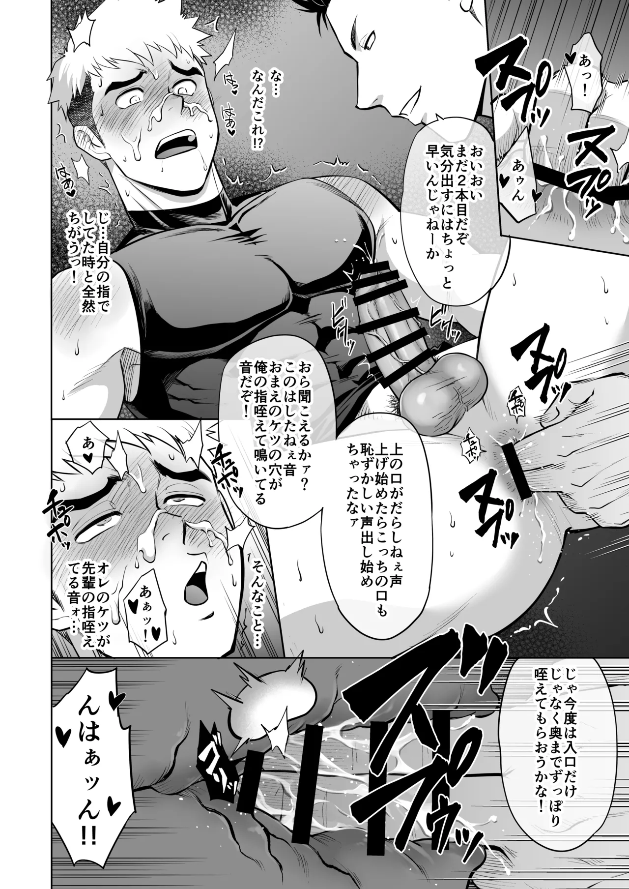 Page 37 of [CLUB-Z (Hinata Yagaki)] What the hell are you doing—using my sliding shorts as your jerk-off material?!