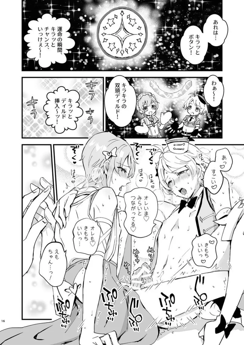 ポリスとにゃ～すでえっちな動画撮ってみた! - Page 15