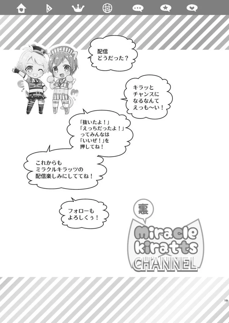 ポリスとにゃ～すでえっちな動画撮ってみた! - Page 18