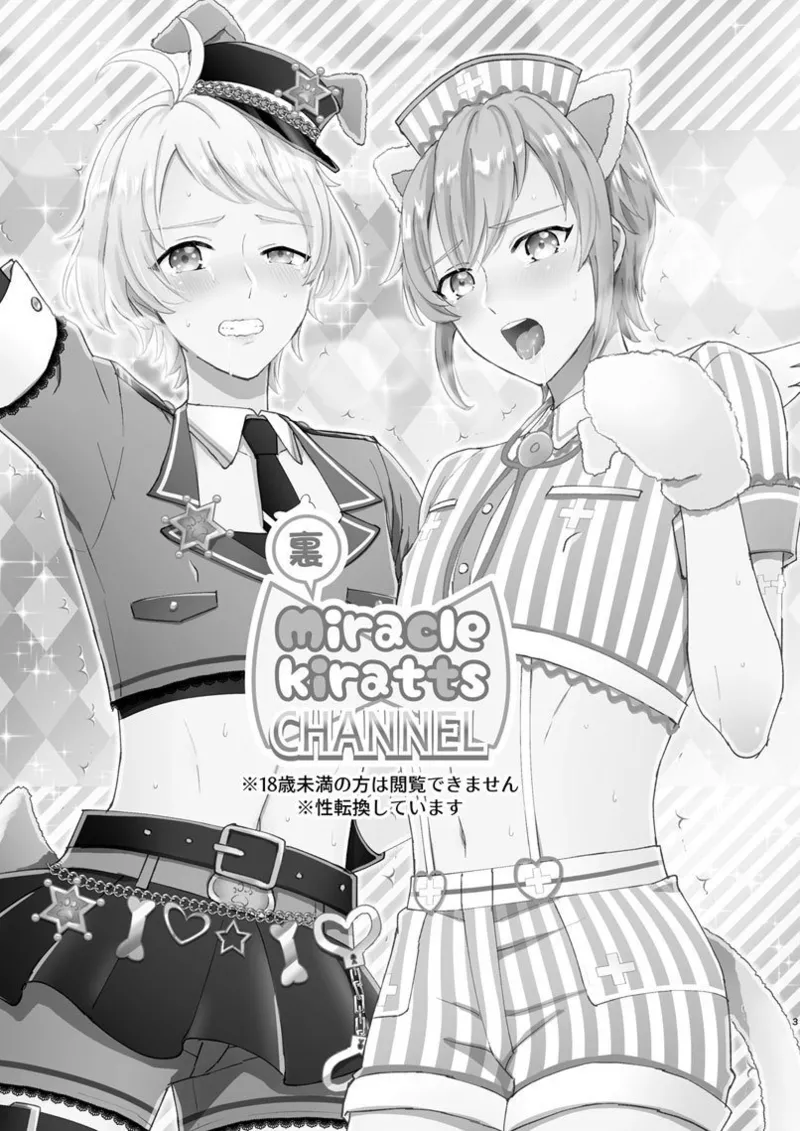 Page 2 of ポリスとにゃ～すでえっちな動画撮ってみた!