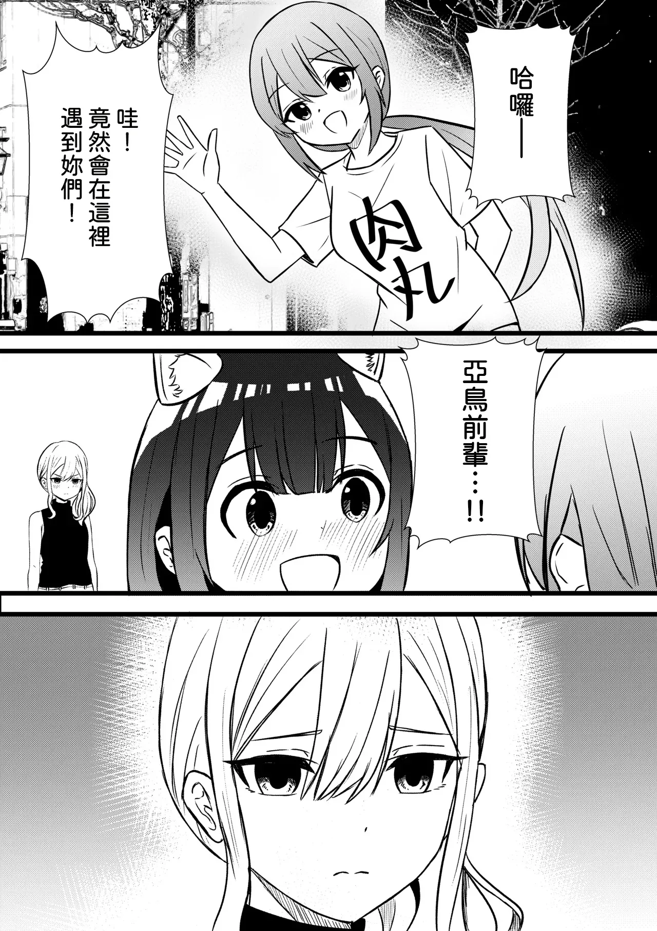 Page 7 of [WoodnutInCider] Suzu ga Yuu-chan to Suizokukan Date (Bad Girl) [AI漢化]