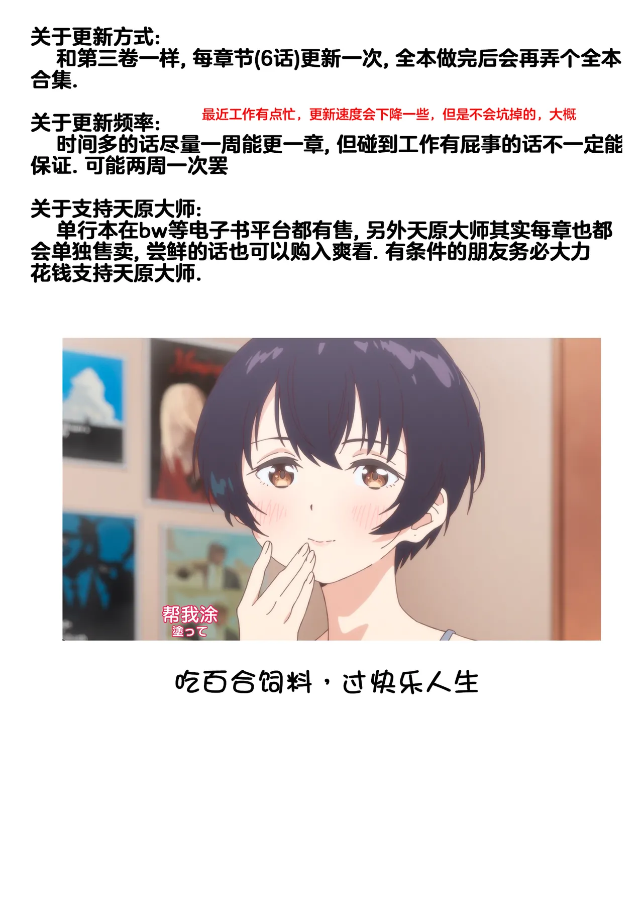 Page 16 of [Amahara] 33-sai Dokushin Onna Kishi Taichou (4) | 33歲單身女騎士隊長。(04) 223-228话 [Chinese] [zxycat2个人汉化]