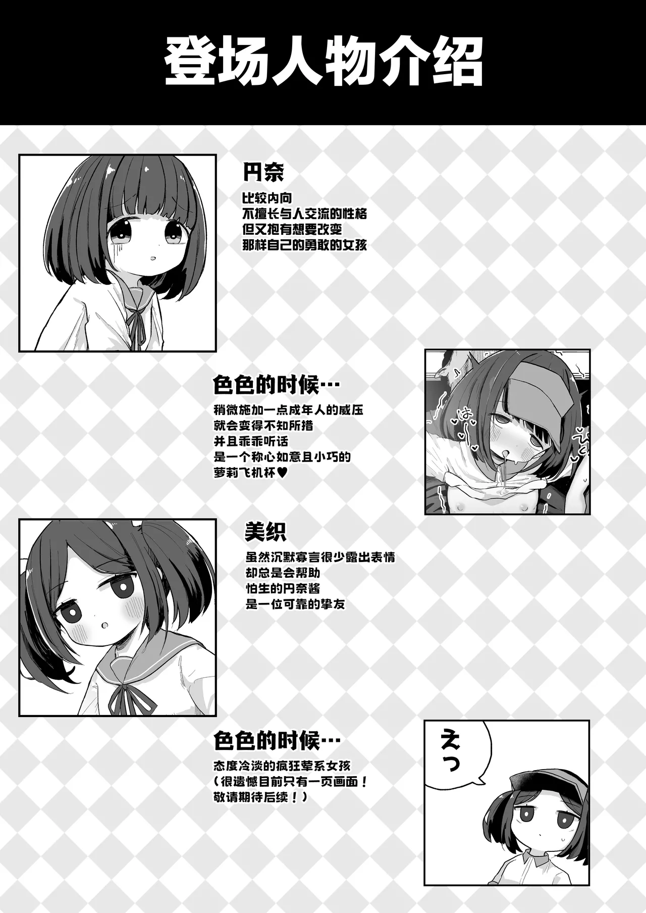 Page 3 of [Mugichoko Store (Mugichoko)] Junior Internship Enna-chan Fast Food Hen | 今天也要努力加油实习哦打工少女円奈酱快餐店篇 [Chinese] [猫瓶瓶汉化组]