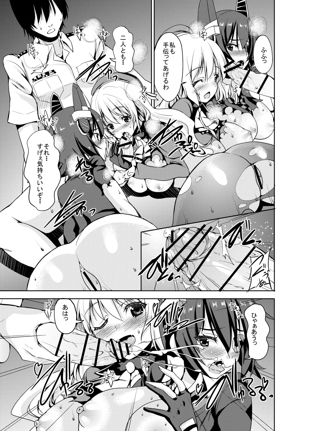 Page 17 of [Sweet Avenue (Kaduchi)] Sweet Avenue Nijisousaku Soushuuhen (Various) [Digital]