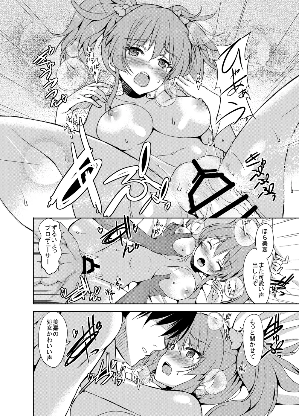 Page 175 of Sweet Avenue Nijisousaku Soushuuhen