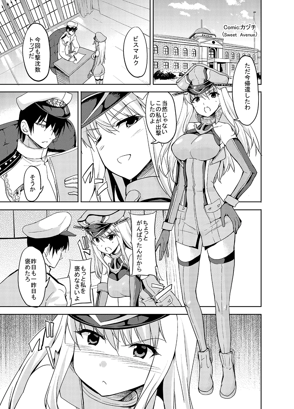 Page 25 of [Sweet Avenue (Kaduchi)] Sweet Avenue Nijisousaku Soushuuhen (Various) [Digital]