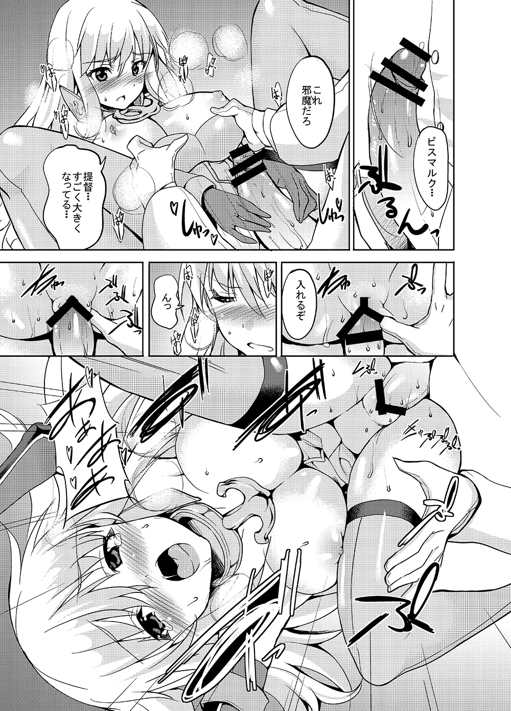 Page 27 of [Sweet Avenue (Kaduchi)] Sweet Avenue Nijisousaku Soushuuhen (Various) [Digital]