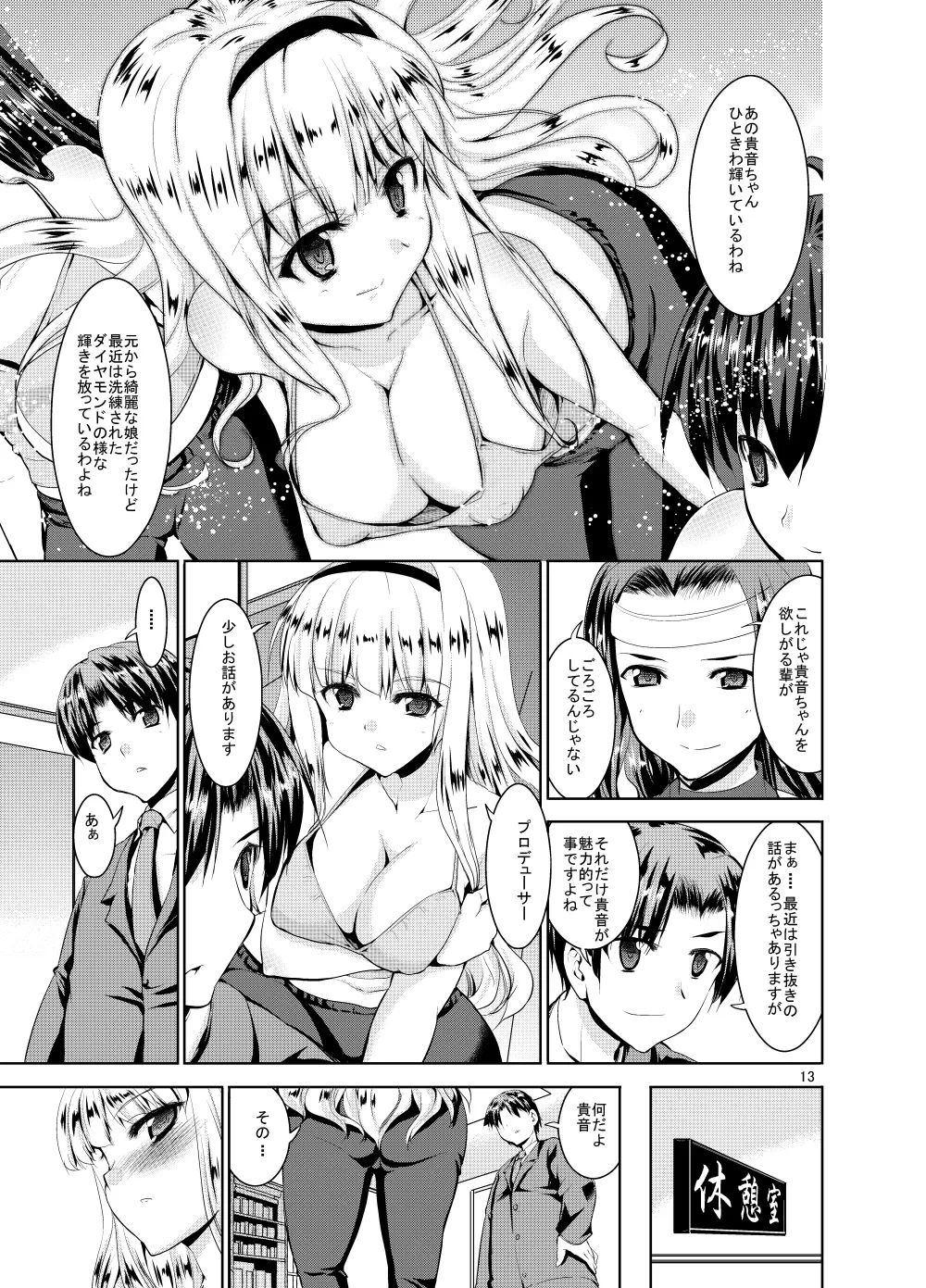 Page 335 of [Sweet Avenue (Kaduchi)] Sweet Avenue Nijisousaku Soushuuhen (Various) [Digital]
