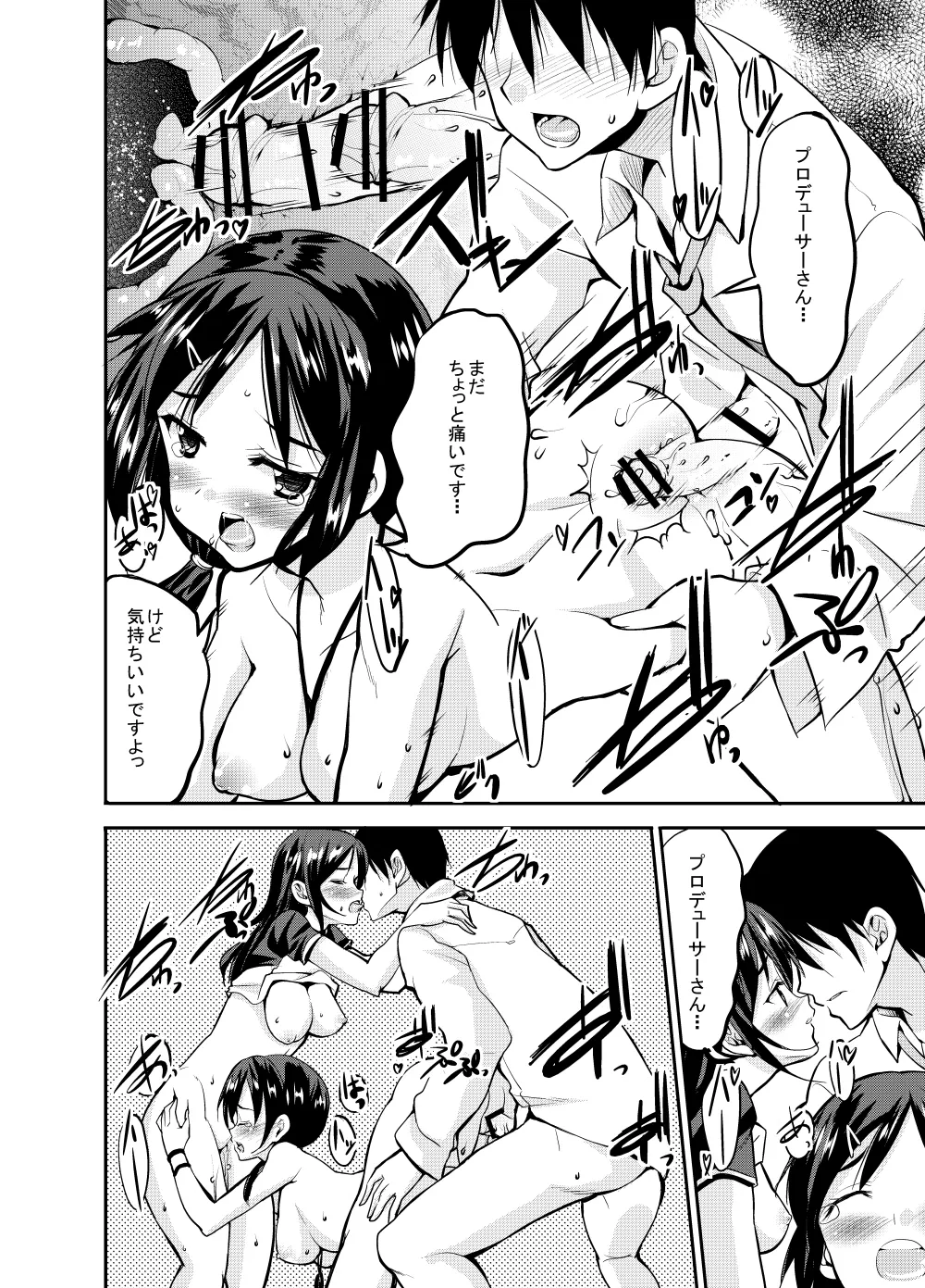 Page 460 of [Sweet Avenue (Kaduchi)] Sweet Avenue Nijisousaku Soushuuhen (Various) [Digital]