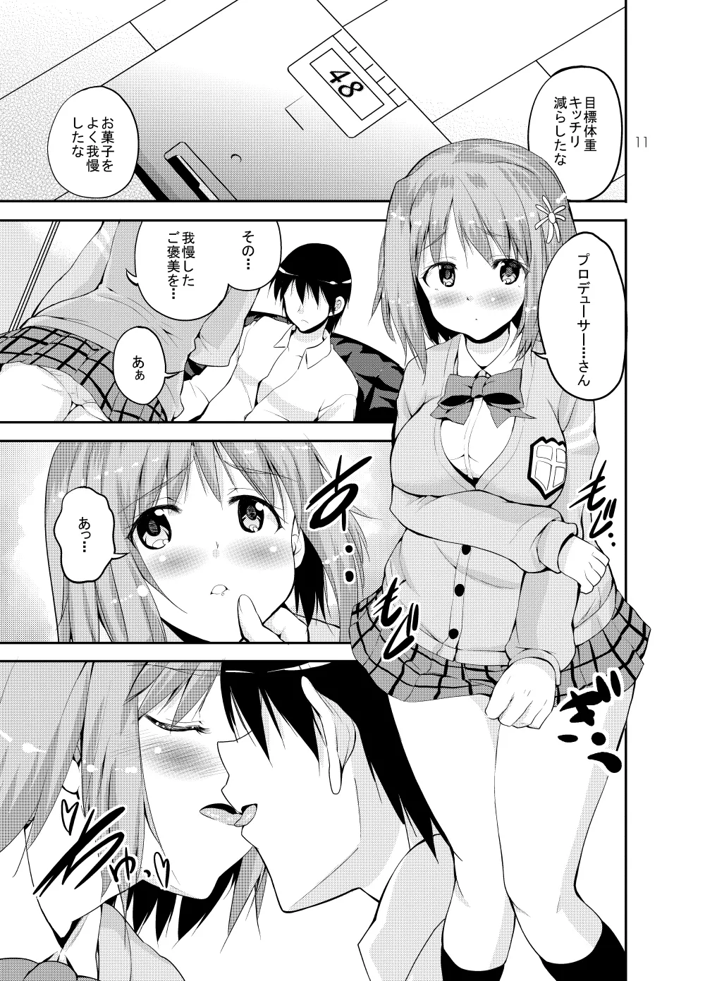 Page 57 of [Sweet Avenue (Kaduchi)] Sweet Avenue Nijisousaku Soushuuhen (Various) [Digital]