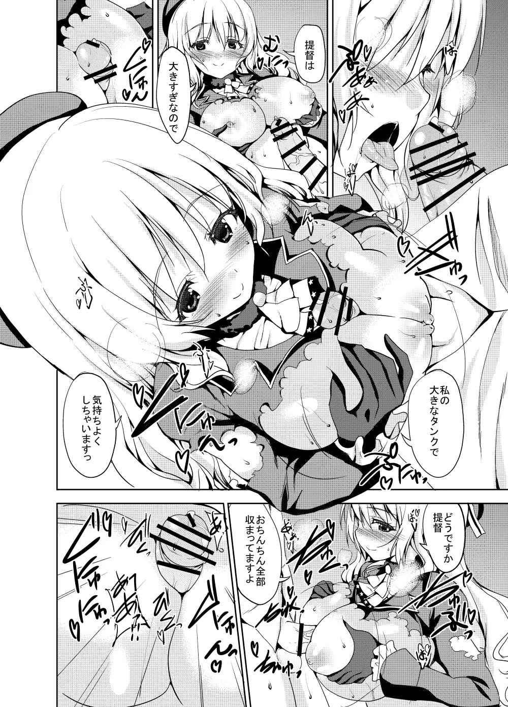 Page 6 of [Sweet Avenue (Kaduchi)] Sweet Avenue Nijisousaku Soushuuhen (Various) [Digital]