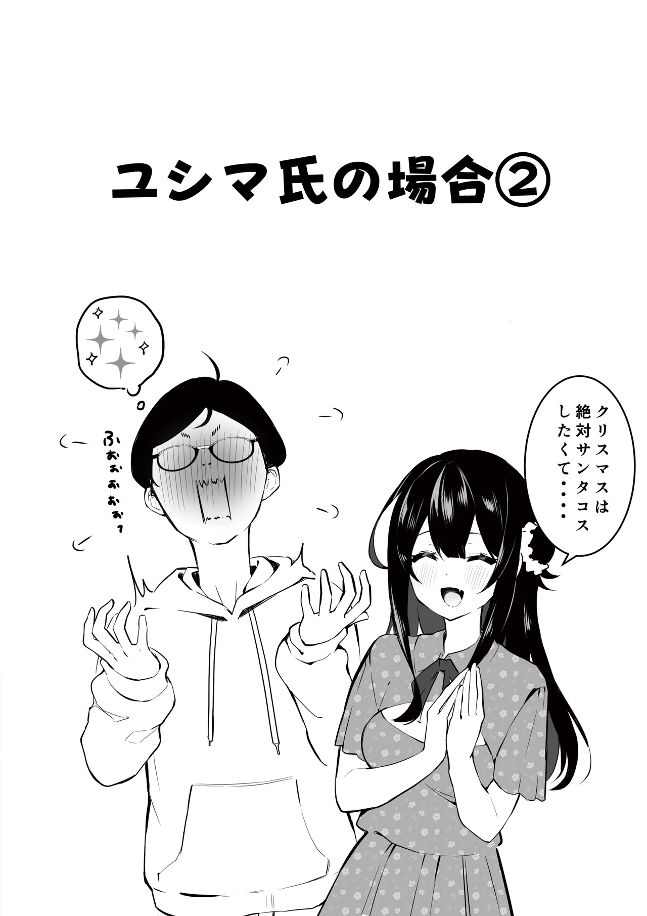 Page 30 of [masuku dou(Masco)] Otasa- no Himeko-chan ーOtaku-tachi Ikari no Gyakushuuー [Digital]