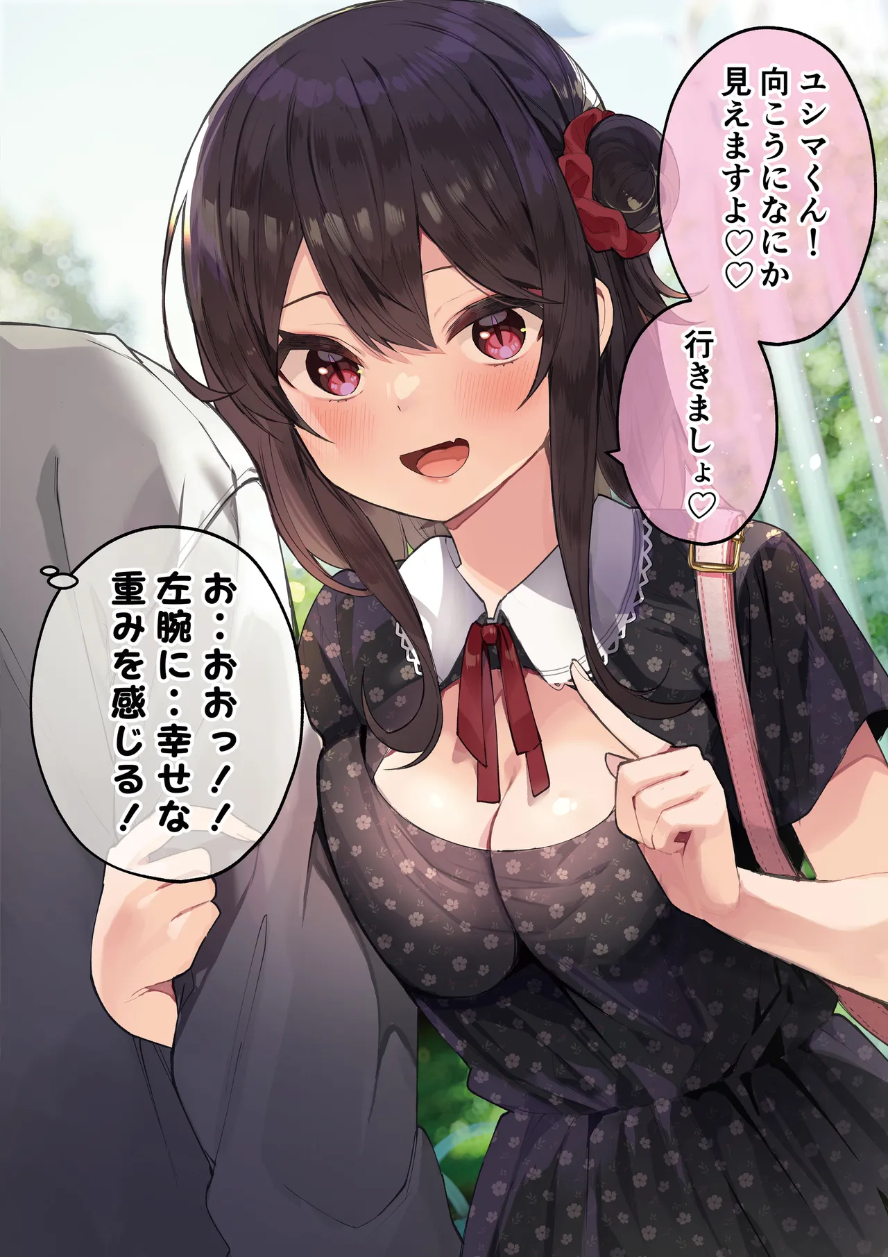 Page 40 of [masuku dou(Masco)] Otasa- no Himeko-chan ーOtaku-tachi Ikari no Gyakushuuー [Digital]