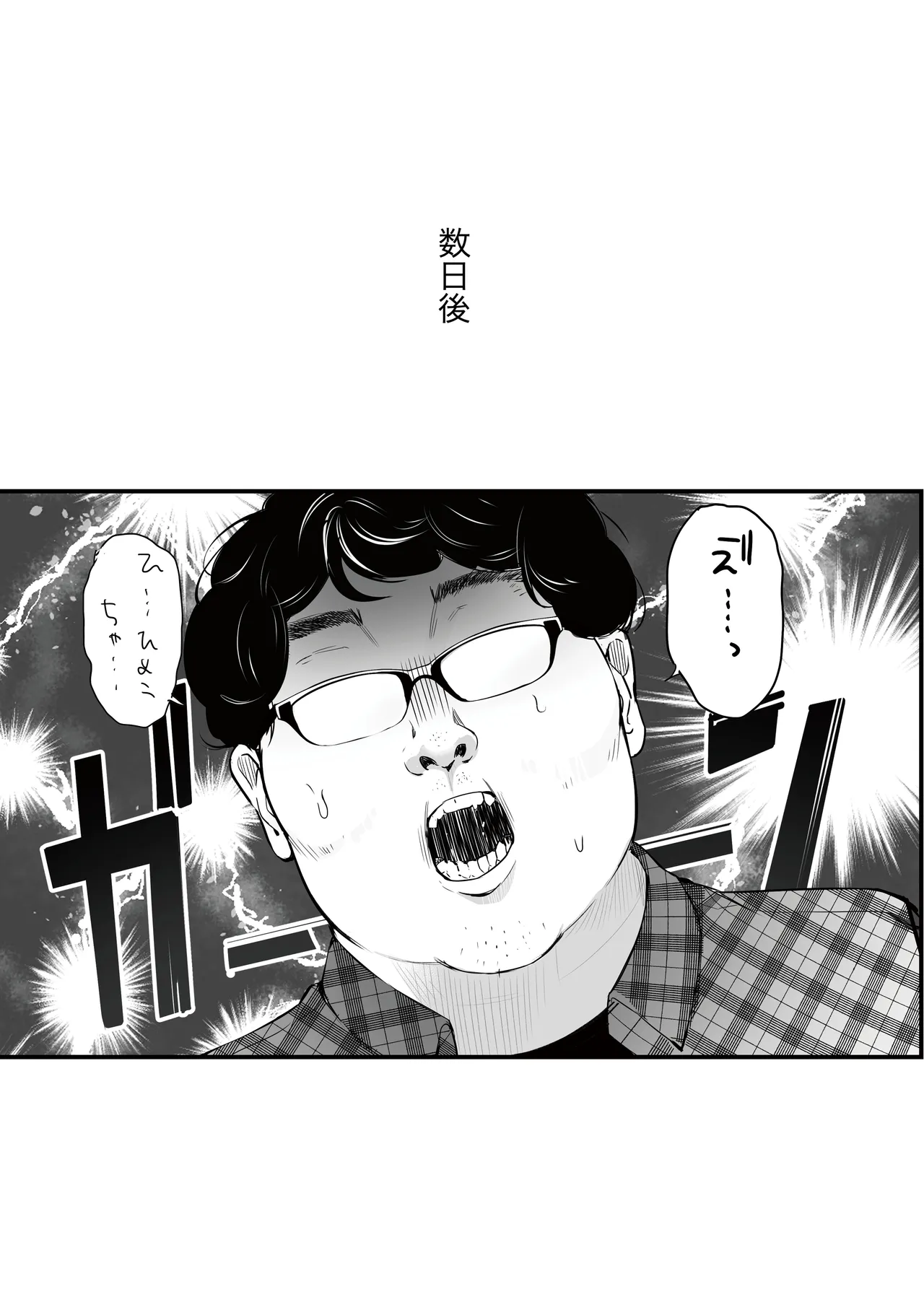 Page 47 of [masuku dou(Masco)] Otasa- no Himeko-chan ーOtaku-tachi Ikari no Gyakushuuー [Digital]