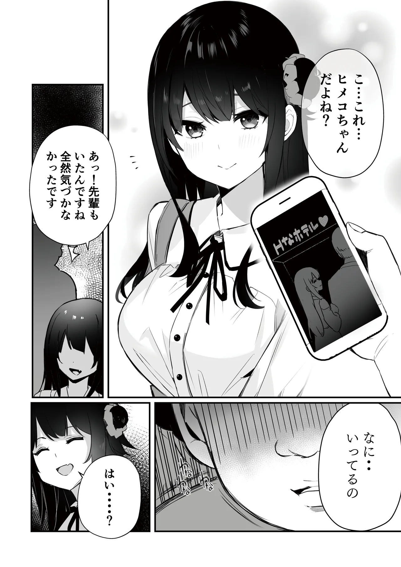 Page 53 of [masuku dou(Masco)] Otasa- no Himeko-chan ーOtaku-tachi Ikari no Gyakushuuー [Digital]