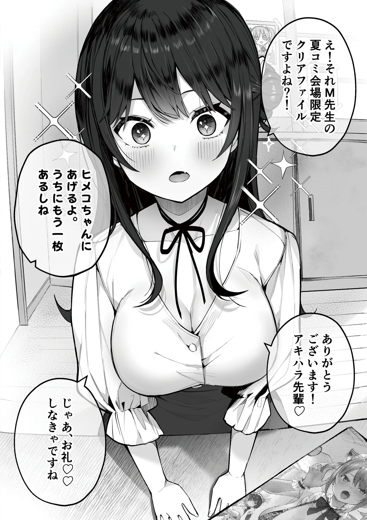 Page 6 of [masuku dou(Masco)] Otasa- no Himeko-chan ーOtaku-tachi Ikari no Gyakushuuー [Digital]