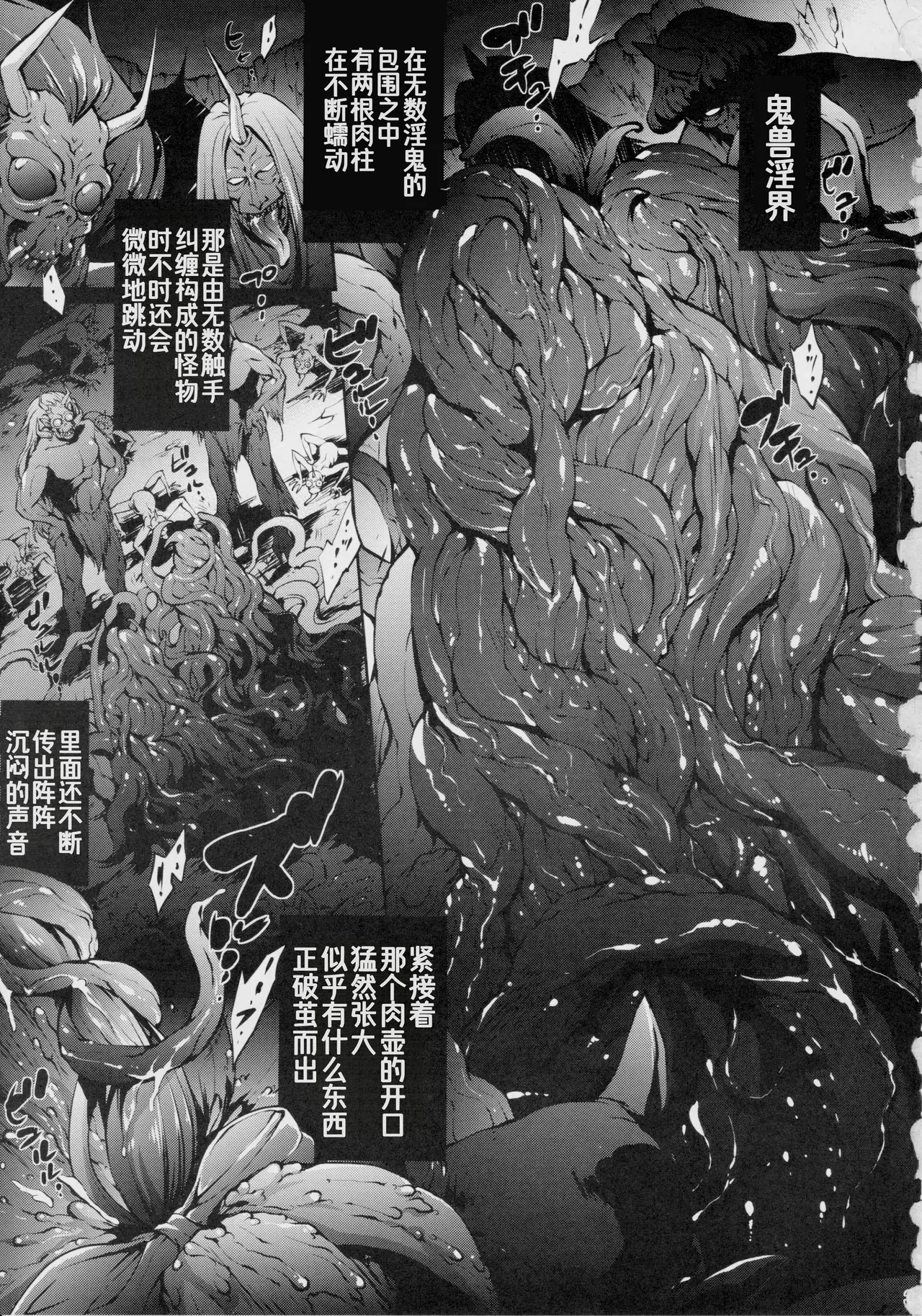 Tenshin Hagoromo Shimai Miko Futago Ningyou Dain no Mai page 2 full