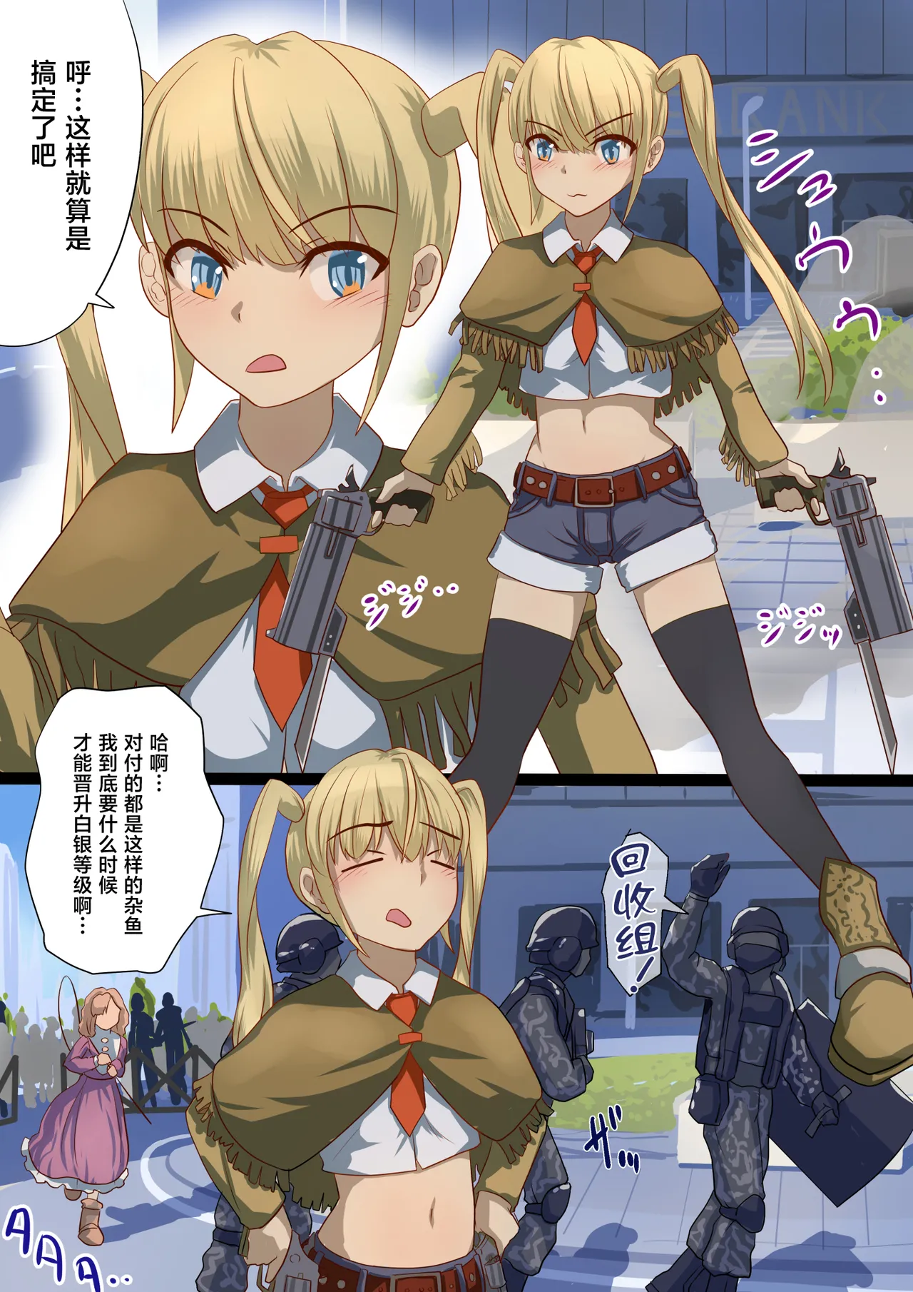 Page 4 of Masou Senki Ashley & Shirley Zenpen ~Anta mo Shuujin Kanshi de Shokushu Shussan shite Minasai yo!~