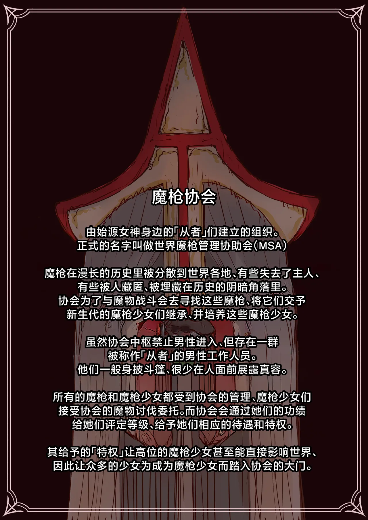 Page 45 of [Satonaka Miharu] Masou Senki Ashley & Shirley Zenpen ~Anta mo Shuujin Kanshi de Shokushu Shussan shite Minasai yo!~ [Chinese]