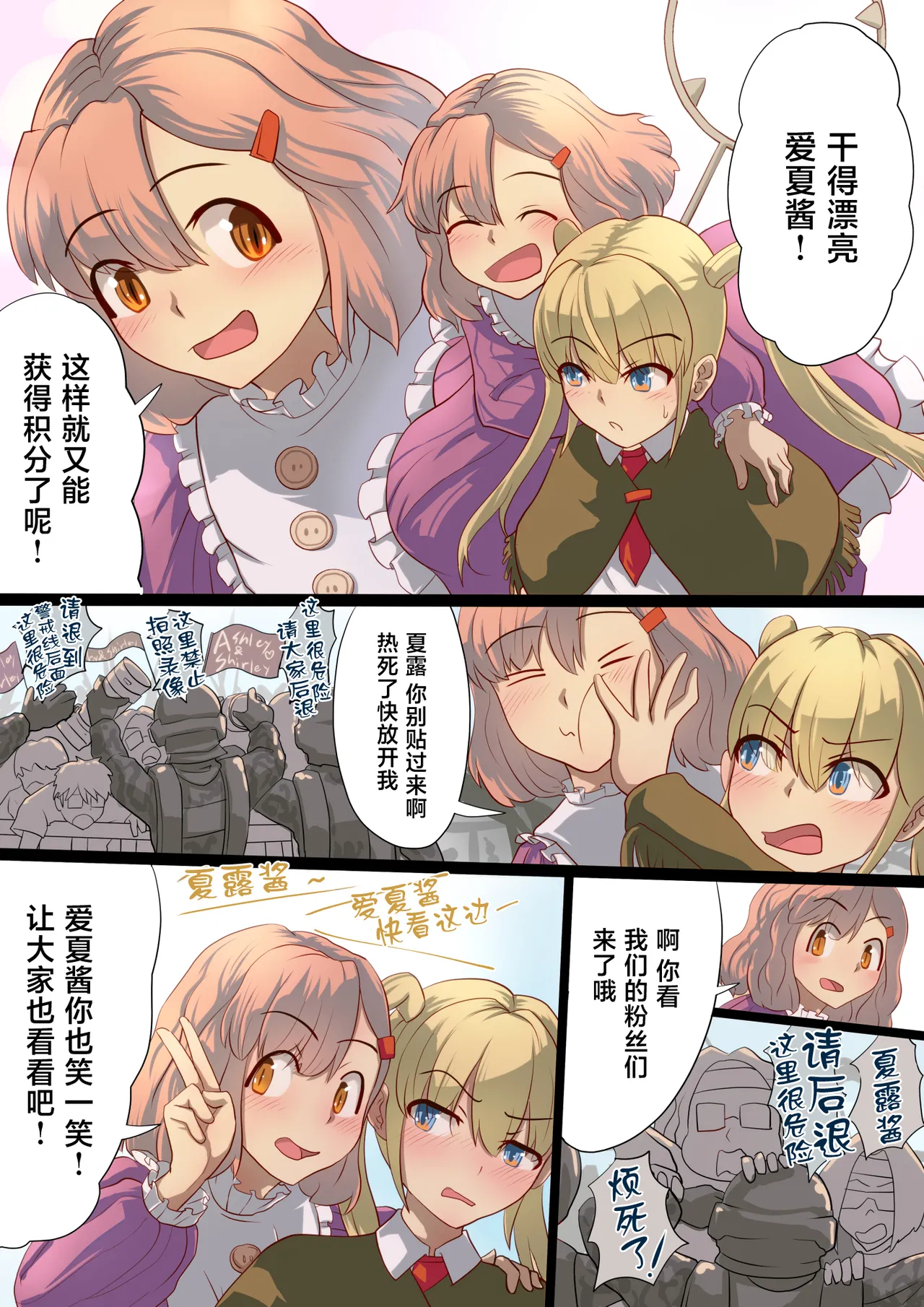 Page 5 of [Satonaka Miharu] Masou Senki Ashley & Shirley Zenpen ~Anta mo Shuujin Kanshi de Shokushu Shussan shite Minasai yo!~ [Chinese]