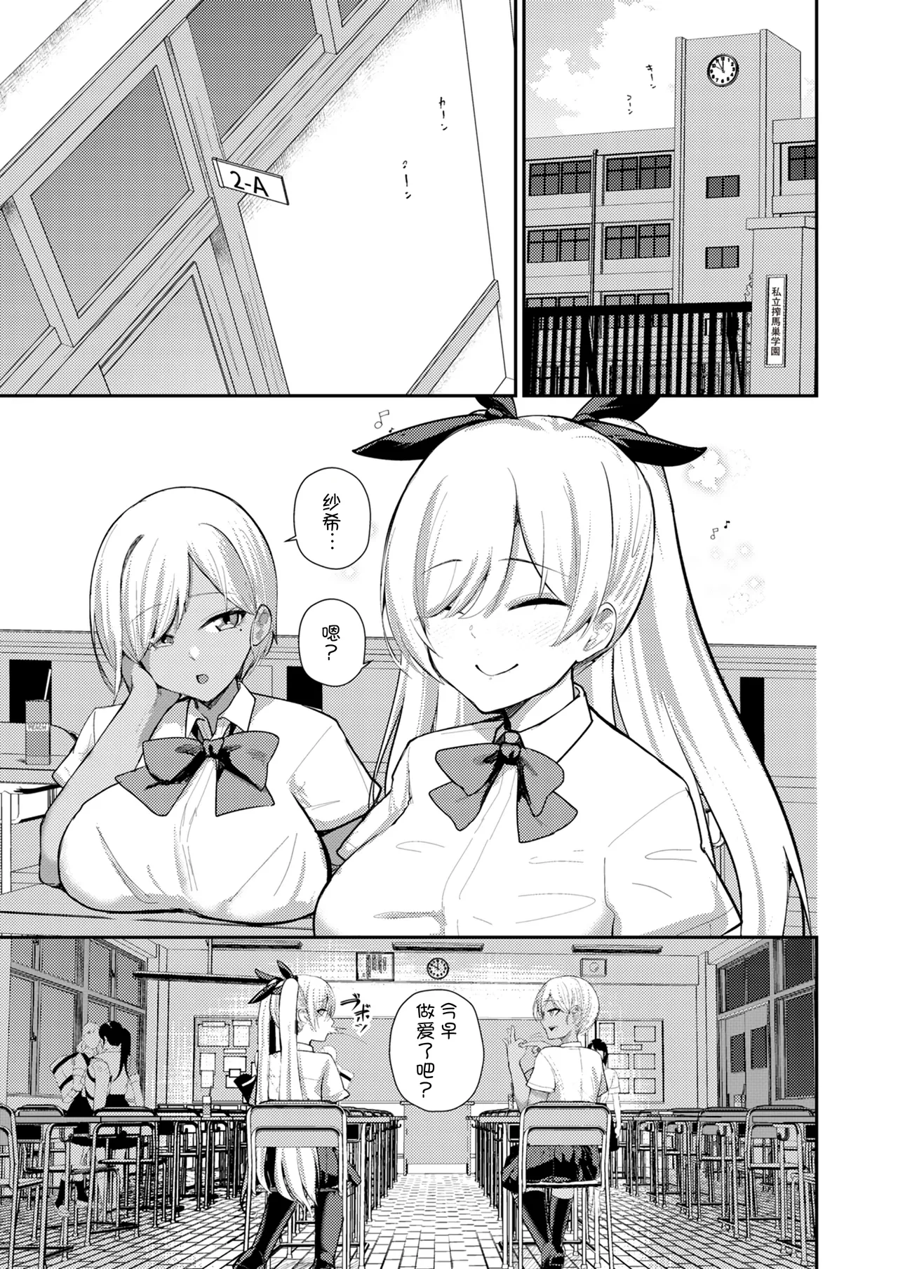 Page 8 of [Refrevo Comic (Kibouou Soap)] Succubus to Boku 2 ~ Succubus Onee-chan no Tomodachi mo Ecchi na Succubus!? ~ [Chinese] [甜族星人x我不看本子汉化] [Digital]