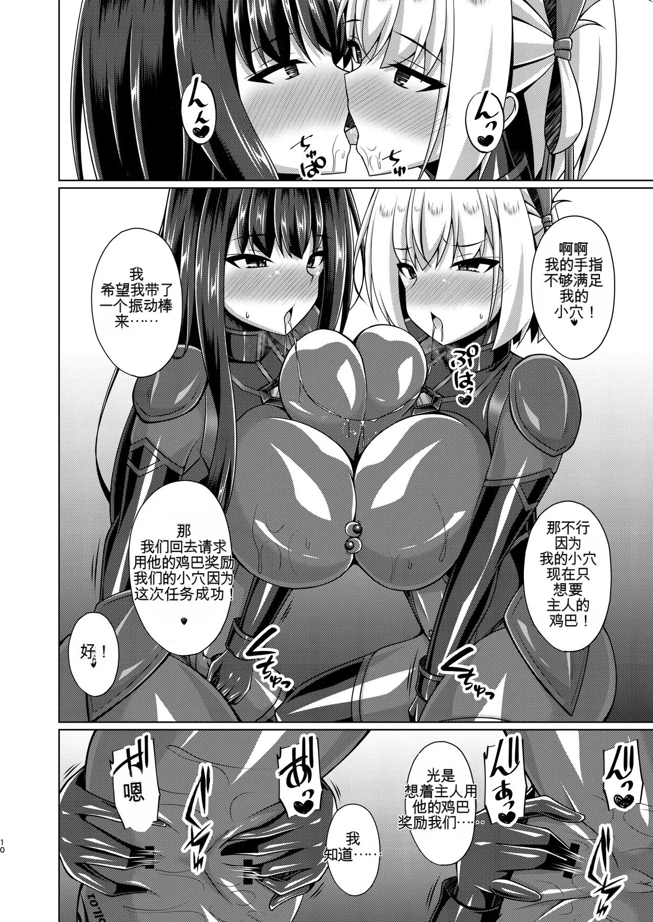 Page 125 of [Imitation Moon (Narumi Yuu)] Higan no Hana wa Midara ni Otsu + Higan no Hana wa Midara ni Saku + Higan no Hana wa Naraku ni Otsu + Higan no Hana wa Naraku de Saku Higan no Hana-dachi wa Youen ni Sakihokoru (Lycoris Recoil)