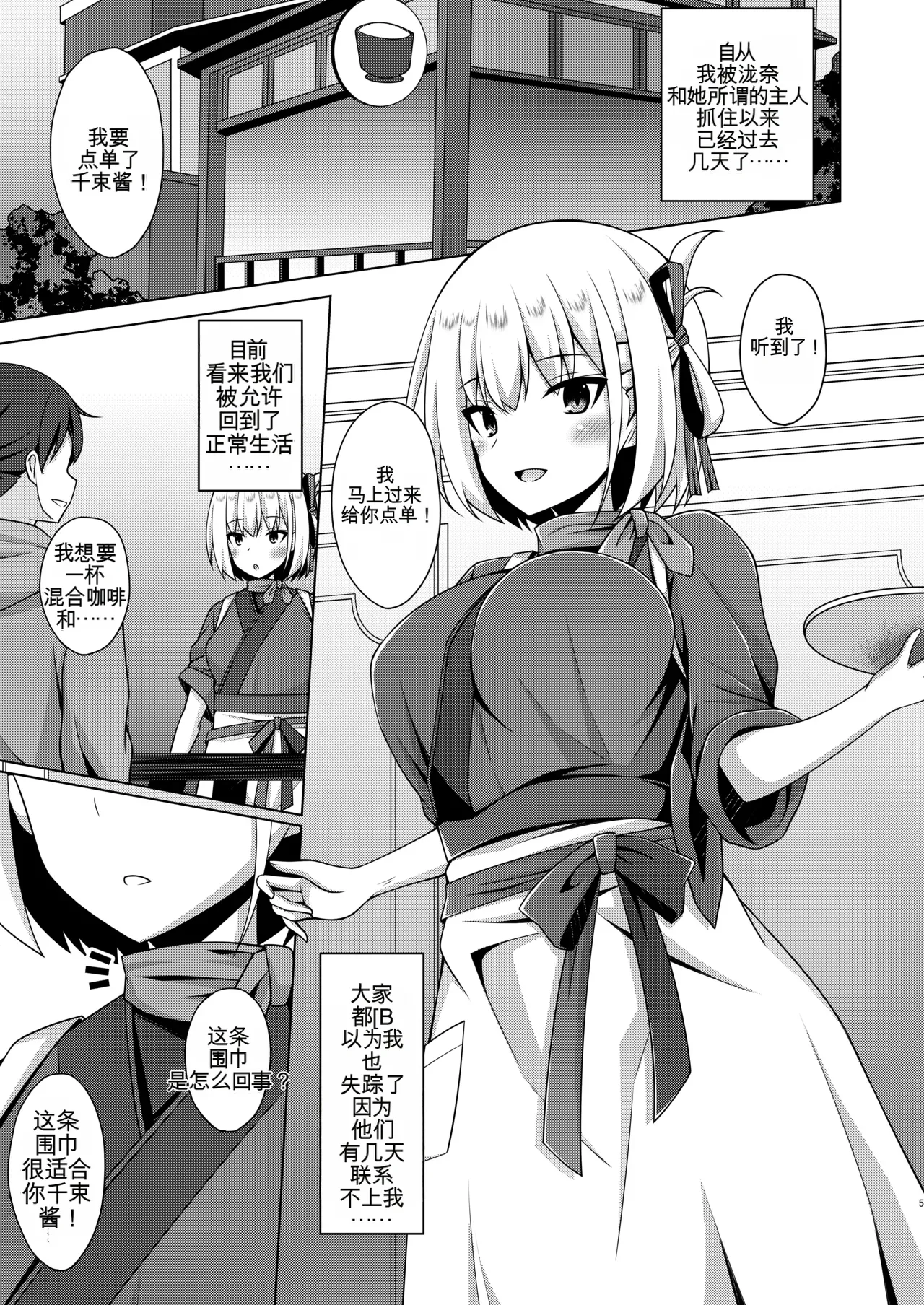 Page 31 of [Imitation Moon (Narumi Yuu)] Higan no Hana wa Midara ni Otsu + Higan no Hana wa Midara ni Saku + Higan no Hana wa Naraku ni Otsu + Higan no Hana wa Naraku de Saku Higan no Hana-dachi wa Youen ni Sakihokoru (Lycoris Recoil)