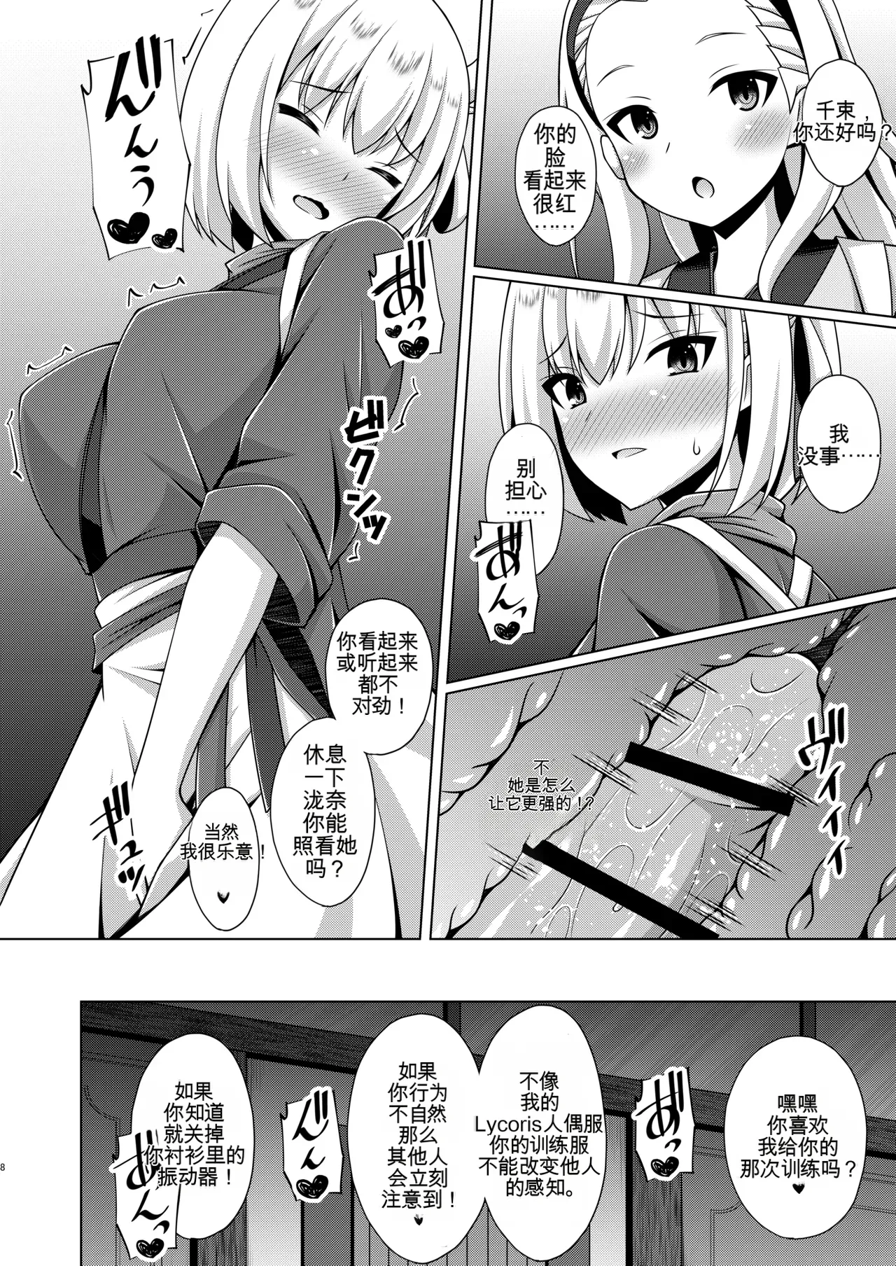 Page 34 of [Imitation Moon (Narumi Yuu)] Higan no Hana wa Midara ni Otsu + Higan no Hana wa Midara ni Saku + Higan no Hana wa Naraku ni Otsu + Higan no Hana wa Naraku de Saku Higan no Hana-dachi wa Youen ni Sakihokoru (Lycoris Recoil)