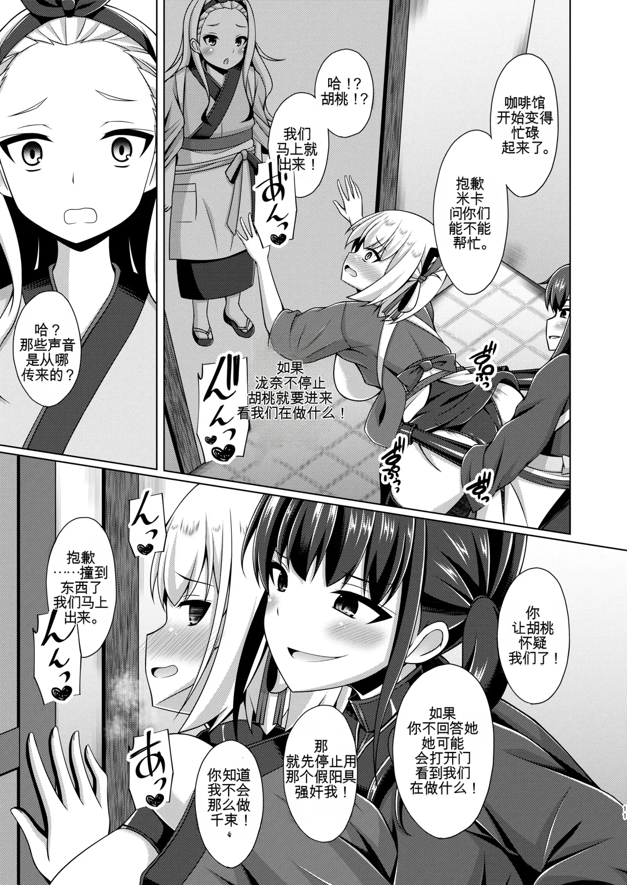 Page 37 of [Imitation Moon (Narumi Yuu)] Higan no Hana wa Midara ni Otsu + Higan no Hana wa Midara ni Saku + Higan no Hana wa Naraku ni Otsu + Higan no Hana wa Naraku de Saku Higan no Hana-dachi wa Youen ni Sakihokoru (Lycoris Recoil)