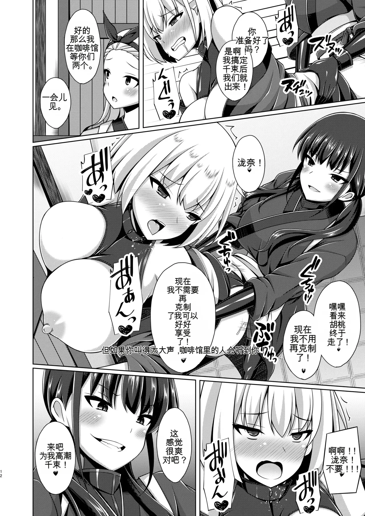 Page 38 of [Imitation Moon (Narumi Yuu)] Higan no Hana wa Midara ni Otsu + Higan no Hana wa Midara ni Saku + Higan no Hana wa Naraku ni Otsu + Higan no Hana wa Naraku de Saku Higan no Hana-dachi wa Youen ni Sakihokoru (Lycoris Recoil)